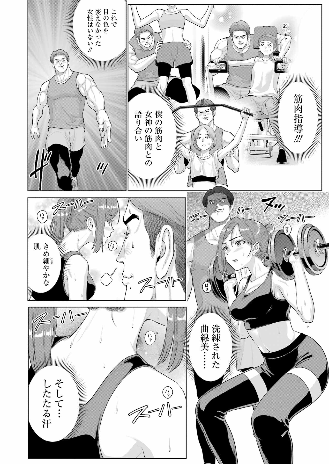 KOUKOUSEI WEB SAKKA NO MOTE SEIKATSU: &quotANTA GA KAMI SAKKA NA WAKE NAI DESHOU" TO BOKU WO FUTTA OSANAJIMI GA KOUKAI SHITE - raw - Chapter 32.5 - https://jpdd.ccdd.to/JPDD/koukouseiwebsakkanomoteseikatsuantagakamisakkanawakenaideshoutobokuwofuttaosanajimigakoukaishiterukedomouosoi/325000/znuyv3bpila.jpg
