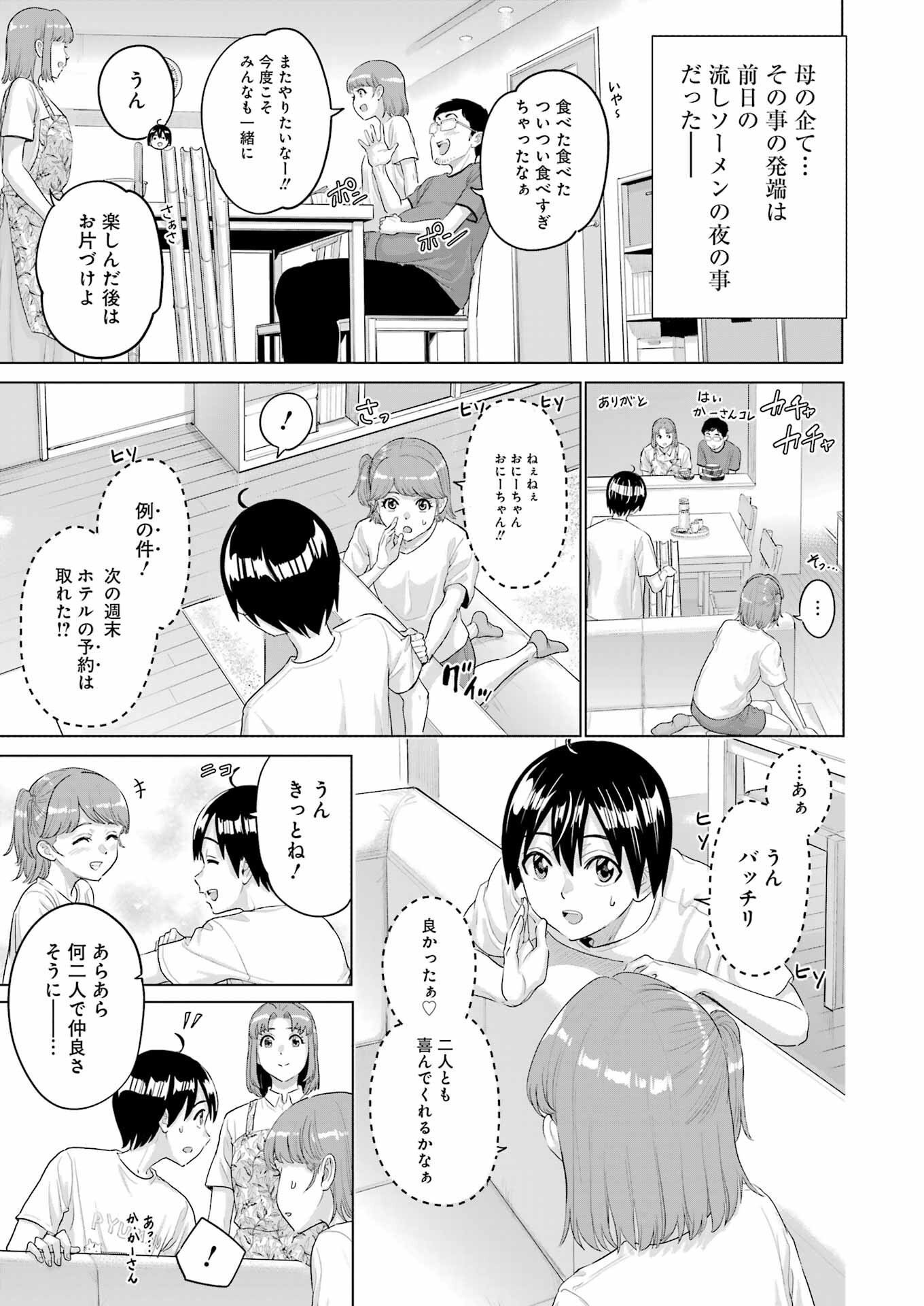 KOUKOUSEI WEB SAKKA NO MOTE SEIKATSU: &quotANTA GA KAMI SAKKA NA WAKE NAI DESHOU" TO BOKU WO FUTTA OSANAJIMI GA KOUKAI SHITE - raw - Chapter 33 - https://jpdd.ccdd.to/JPDD/koukouseiwebsakkanomoteseikatsuantagakamisakkanawakenaideshoutobokuwofuttaosanajimigakoukaishiterukedomouosoi/330000/3qco1cwelcc.jpg