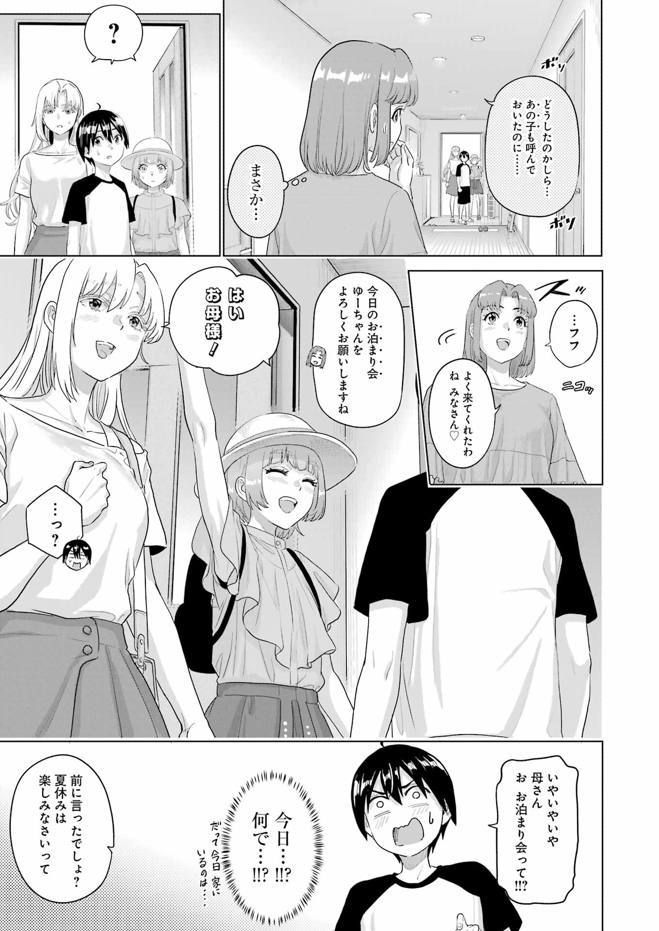 KOUKOUSEI WEB SAKKA NO MOTE SEIKATSU: &quotANTA GA KAMI SAKKA NA WAKE NAI DESHOU" TO BOKU WO FUTTA OSANAJIMI GA KOUKAI SHITE - raw - Chapter 33 - https://jpdd.ccdd.to/JPDD/koukouseiwebsakkanomoteseikatsuantagakamisakkanawakenaideshoutobokuwofuttaosanajimigakoukaishiterukedomouosoi/330000/5wcacudkwlz.jpg