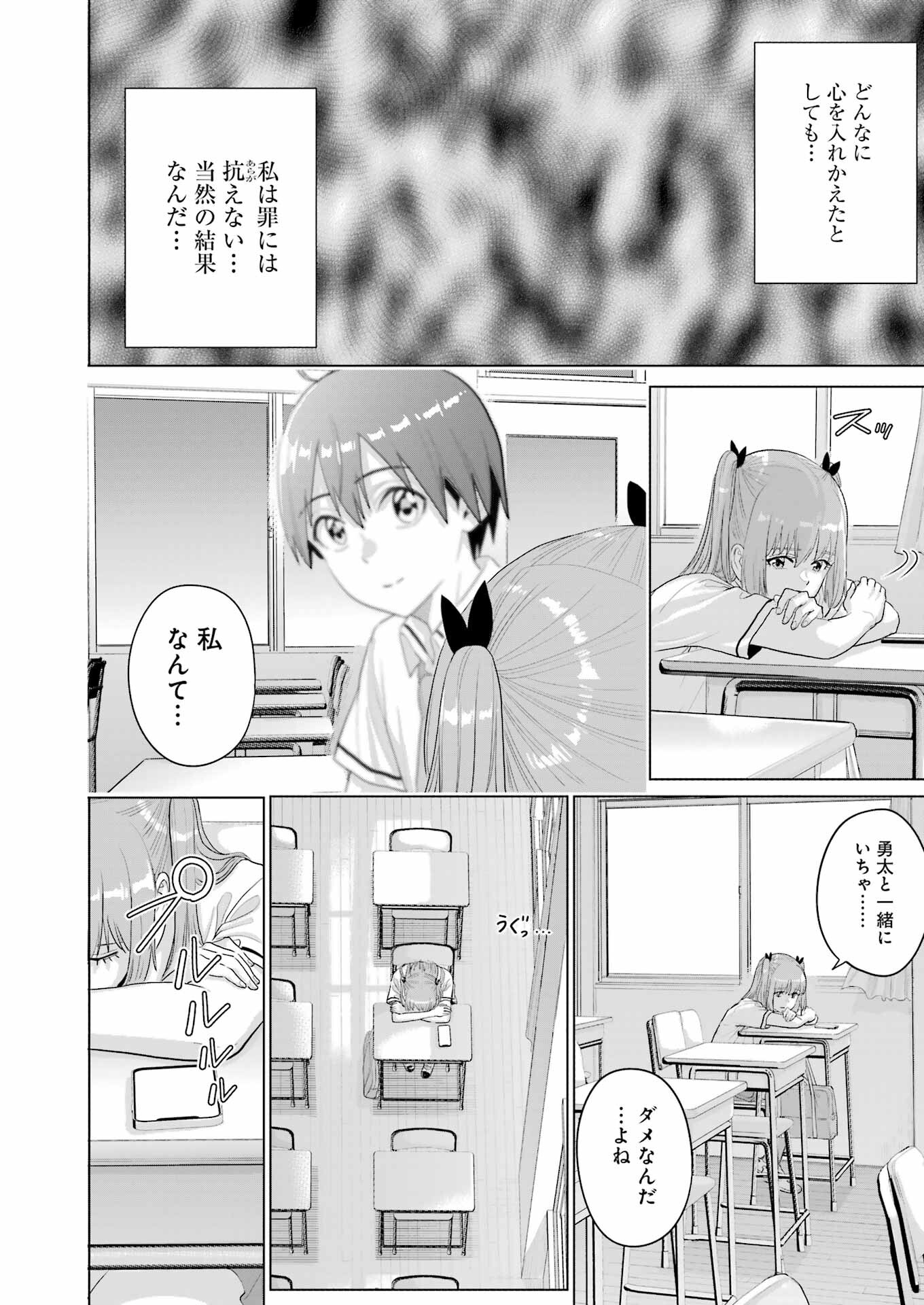 KOUKOUSEI WEB SAKKA NO MOTE SEIKATSU: &quotANTA GA KAMI SAKKA NA WAKE NAI DESHOU" TO BOKU WO FUTTA OSANAJIMI GA KOUKAI SHITE - raw - Chapter 33 - https://jpdd.ccdd.to/JPDD/koukouseiwebsakkanomoteseikatsuantagakamisakkanawakenaideshoutobokuwofuttaosanajimigakoukaishiterukedomouosoi/330000/bihb1gy33ms.jpg