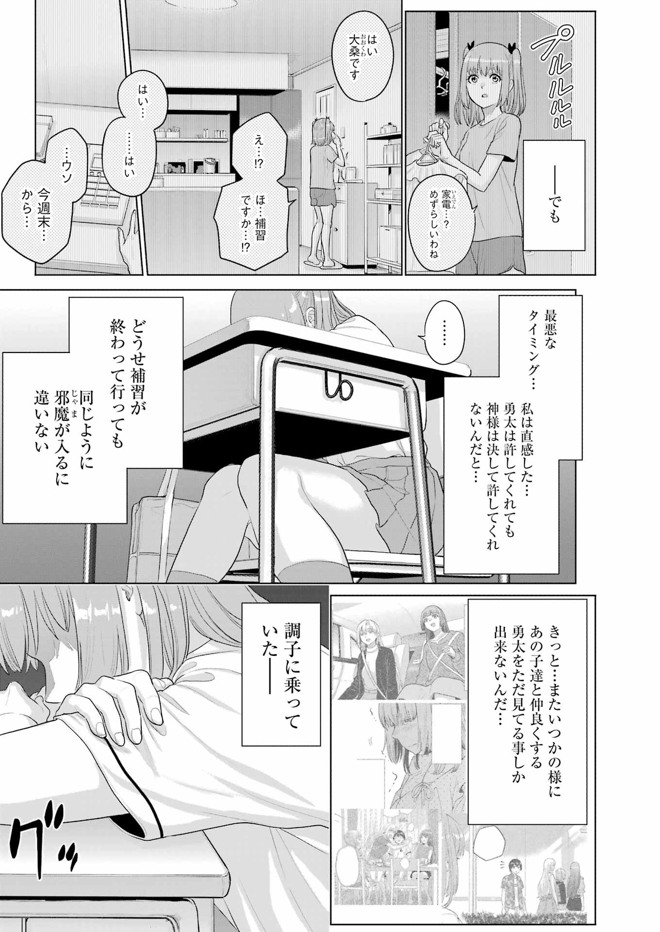 KOUKOUSEI WEB SAKKA NO MOTE SEIKATSU: &quotANTA GA KAMI SAKKA NA WAKE NAI DESHOU" TO BOKU WO FUTTA OSANAJIMI GA KOUKAI SHITE - raw - Chapter 33 - https://jpdd.ccdd.to/JPDD/koukouseiwebsakkanomoteseikatsuantagakamisakkanawakenaideshoutobokuwofuttaosanajimigakoukaishiterukedomouosoi/330000/cmfsqihsuvf.jpg