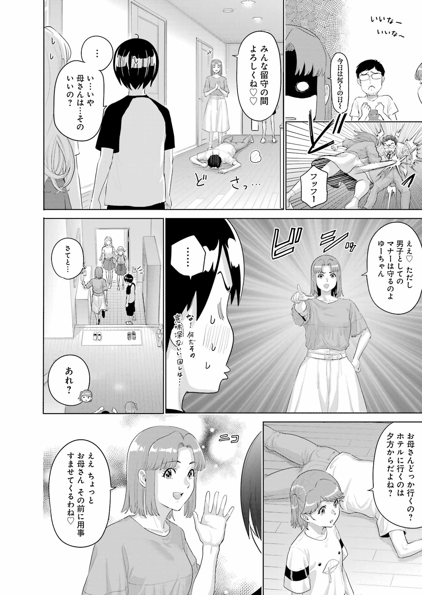 KOUKOUSEI WEB SAKKA NO MOTE SEIKATSU: &quotANTA GA KAMI SAKKA NA WAKE NAI DESHOU" TO BOKU WO FUTTA OSANAJIMI GA KOUKAI SHITE - raw - Chapter 33 - https://jpdd.ccdd.to/JPDD/koukouseiwebsakkanomoteseikatsuantagakamisakkanawakenaideshoutobokuwofuttaosanajimigakoukaishiterukedomouosoi/330000/mgfvwdxnhc5.jpg
