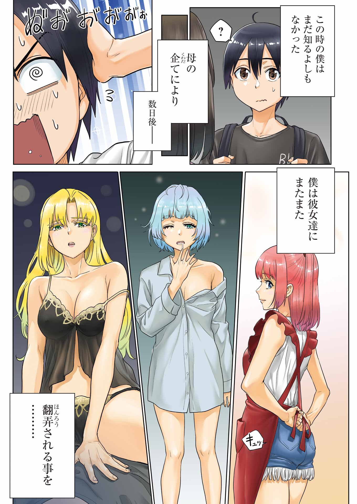 KOUKOUSEI WEB SAKKA NO MOTE SEIKATSU: &quotANTA GA KAMI SAKKA NA WAKE NAI DESHOU" TO BOKU WO FUTTA OSANAJIMI GA KOUKAI SHITE - raw - Chapter 33 - https://jpdd.ccdd.to/JPDD/koukouseiwebsakkanomoteseikatsuantagakamisakkanawakenaideshoutobokuwofuttaosanajimigakoukaishiterukedomouosoi/330000/ojimqgpbvnz.jpg