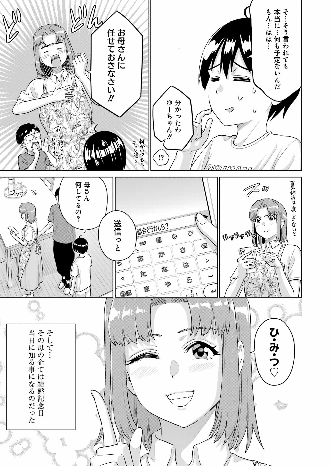KOUKOUSEI WEB SAKKA NO MOTE SEIKATSU: &quotANTA GA KAMI SAKKA NA WAKE NAI DESHOU" TO BOKU WO FUTTA OSANAJIMI GA KOUKAI SHITE - raw - Chapter 33 - https://jpdd.ccdd.to/JPDD/koukouseiwebsakkanomoteseikatsuantagakamisakkanawakenaideshoutobokuwofuttaosanajimigakoukaishiterukedomouosoi/330000/uciup5k5om3.jpg