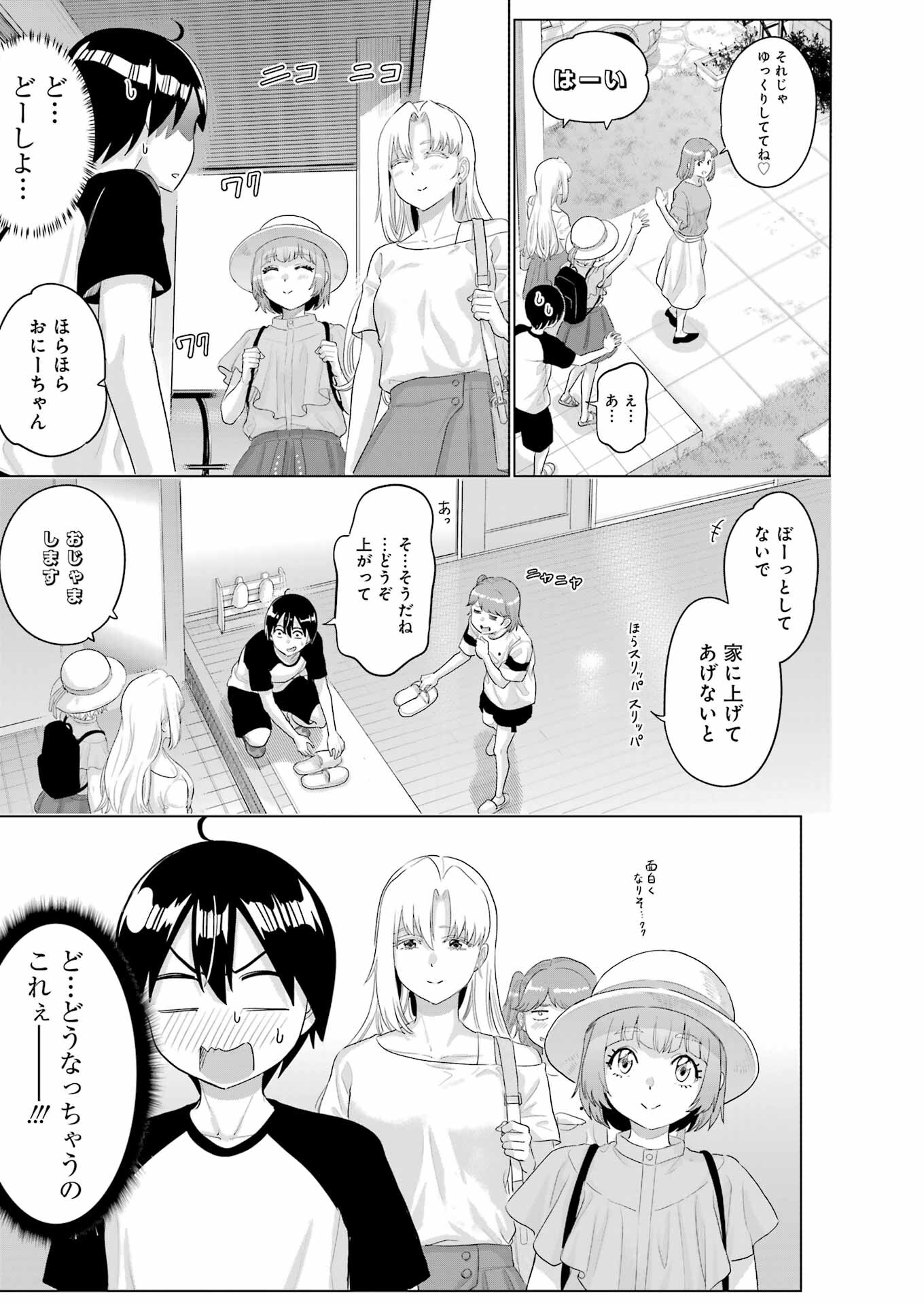 KOUKOUSEI WEB SAKKA NO MOTE SEIKATSU: &quotANTA GA KAMI SAKKA NA WAKE NAI DESHOU" TO BOKU WO FUTTA OSANAJIMI GA KOUKAI SHITE - raw - Chapter 33 - https://jpdd.ccdd.to/JPDD/koukouseiwebsakkanomoteseikatsuantagakamisakkanawakenaideshoutobokuwofuttaosanajimigakoukaishiterukedomouosoi/330000/vfluc1y3mpu.jpg
