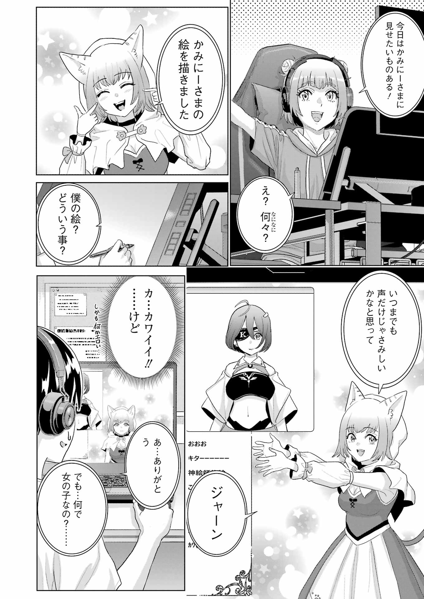 KOUKOUSEI WEB SAKKA NO MOTE SEIKATSU: &quotANTA GA KAMI SAKKA NA WAKE NAI DESHOU" TO BOKU WO FUTTA OSANAJIMI GA KOUKAI SHITE - raw - Chapter 34 - https://jpdd.ccdd.to/JPDD/koukouseiwebsakkanomoteseikatsuantagakamisakkanawakenaideshoutobokuwofuttaosanajimigakoukaishiterukedomouosoi/340000/21xnz0ldayz.jpg