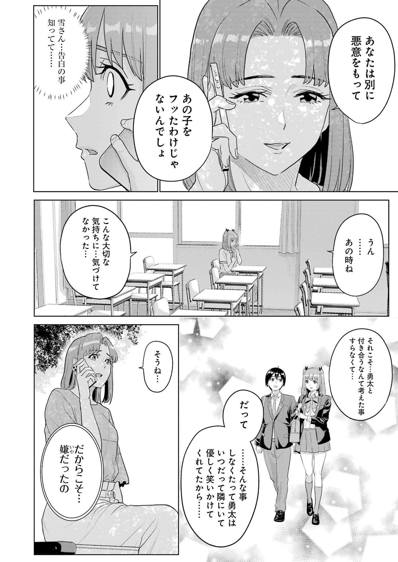 KOUKOUSEI WEB SAKKA NO MOTE SEIKATSU: &quotANTA GA KAMI SAKKA NA WAKE NAI DESHOU" TO BOKU WO FUTTA OSANAJIMI GA KOUKAI SHITE - raw - Chapter 34 - https://jpdd.ccdd.to/JPDD/koukouseiwebsakkanomoteseikatsuantagakamisakkanawakenaideshoutobokuwofuttaosanajimigakoukaishiterukedomouosoi/340000/25v3drkkktq.jpg