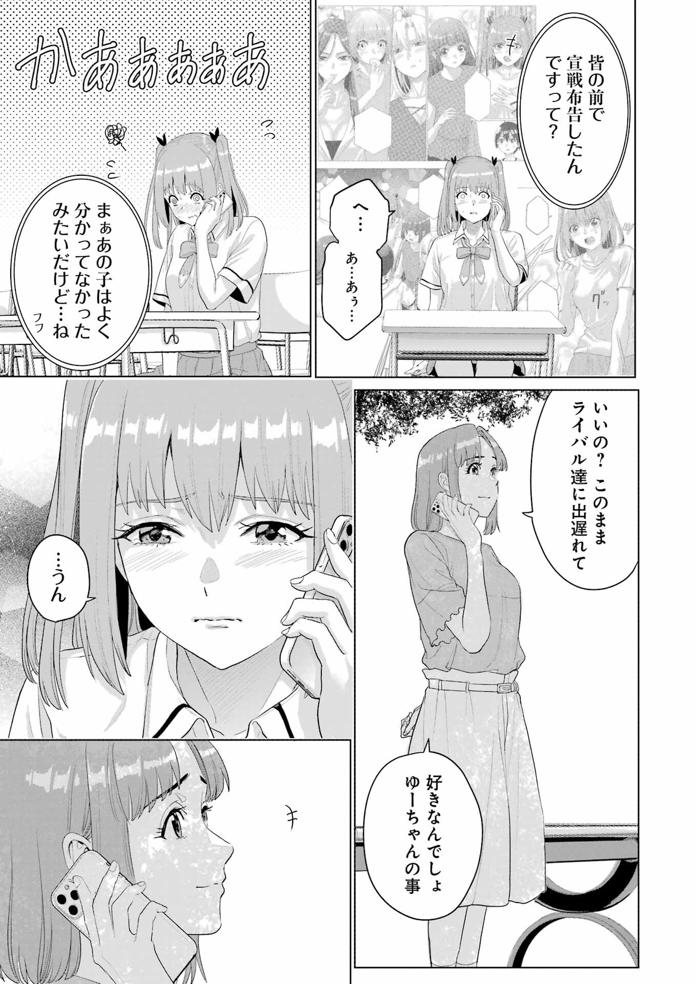 KOUKOUSEI WEB SAKKA NO MOTE SEIKATSU: &quotANTA GA KAMI SAKKA NA WAKE NAI DESHOU" TO BOKU WO FUTTA OSANAJIMI GA KOUKAI SHITE - raw - Chapter 34 - https://jpdd.ccdd.to/JPDD/koukouseiwebsakkanomoteseikatsuantagakamisakkanawakenaideshoutobokuwofuttaosanajimigakoukaishiterukedomouosoi/340000/5b0bj5hbqdo.jpg