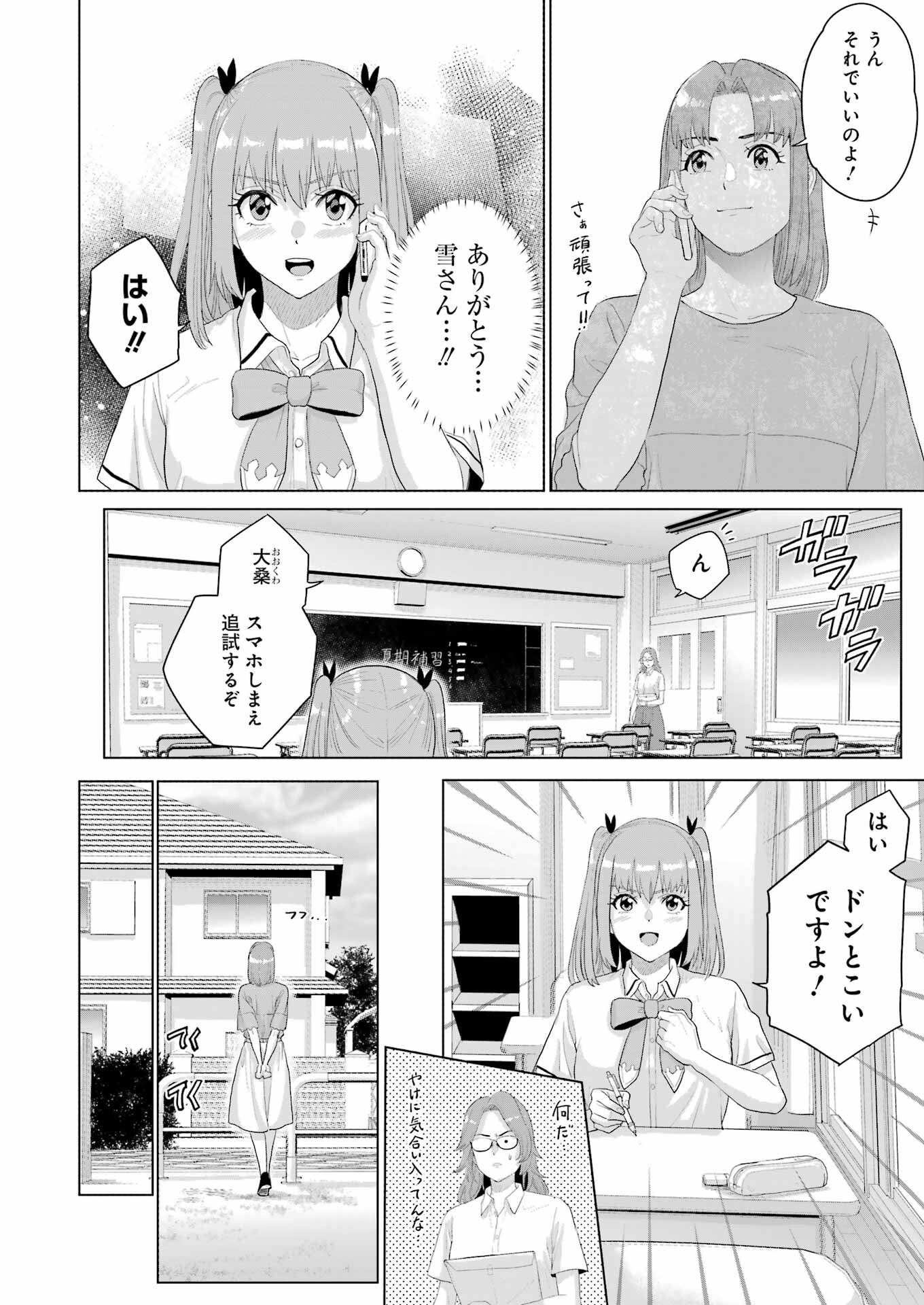 KOUKOUSEI WEB SAKKA NO MOTE SEIKATSU: &quotANTA GA KAMI SAKKA NA WAKE NAI DESHOU" TO BOKU WO FUTTA OSANAJIMI GA KOUKAI SHITE - raw - Chapter 34 - https://jpdd.ccdd.to/JPDD/koukouseiwebsakkanomoteseikatsuantagakamisakkanawakenaideshoutobokuwofuttaosanajimigakoukaishiterukedomouosoi/340000/ah2wn5eqb4a.jpg
