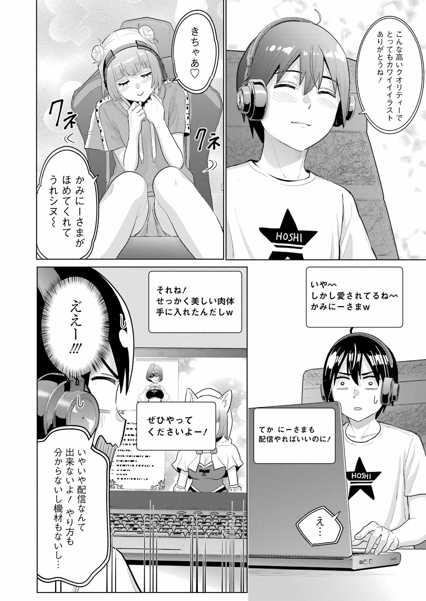 KOUKOUSEI WEB SAKKA NO MOTE SEIKATSU: &quotANTA GA KAMI SAKKA NA WAKE NAI DESHOU" TO BOKU WO FUTTA OSANAJIMI GA KOUKAI SHITE - raw - Chapter 34 - https://jpdd.ccdd.to/JPDD/koukouseiwebsakkanomoteseikatsuantagakamisakkanawakenaideshoutobokuwofuttaosanajimigakoukaishiterukedomouosoi/340000/f2e0fziot2e.jpg