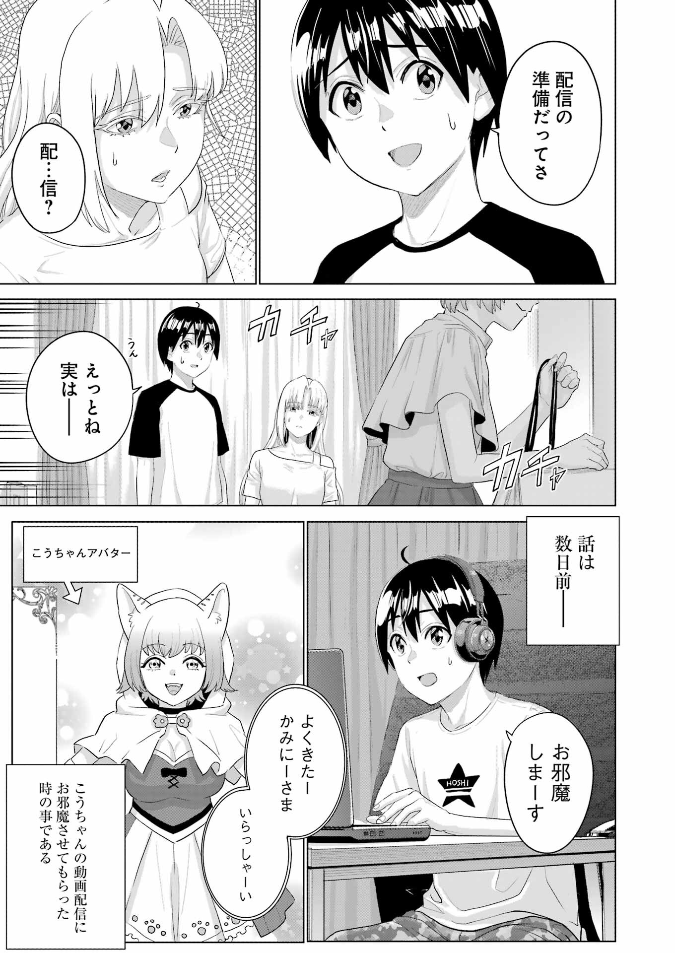 KOUKOUSEI WEB SAKKA NO MOTE SEIKATSU: &quotANTA GA KAMI SAKKA NA WAKE NAI DESHOU" TO BOKU WO FUTTA OSANAJIMI GA KOUKAI SHITE - raw - Chapter 34 - https://jpdd.ccdd.to/JPDD/koukouseiwebsakkanomoteseikatsuantagakamisakkanawakenaideshoutobokuwofuttaosanajimigakoukaishiterukedomouosoi/340000/izs4d014ujw.jpg