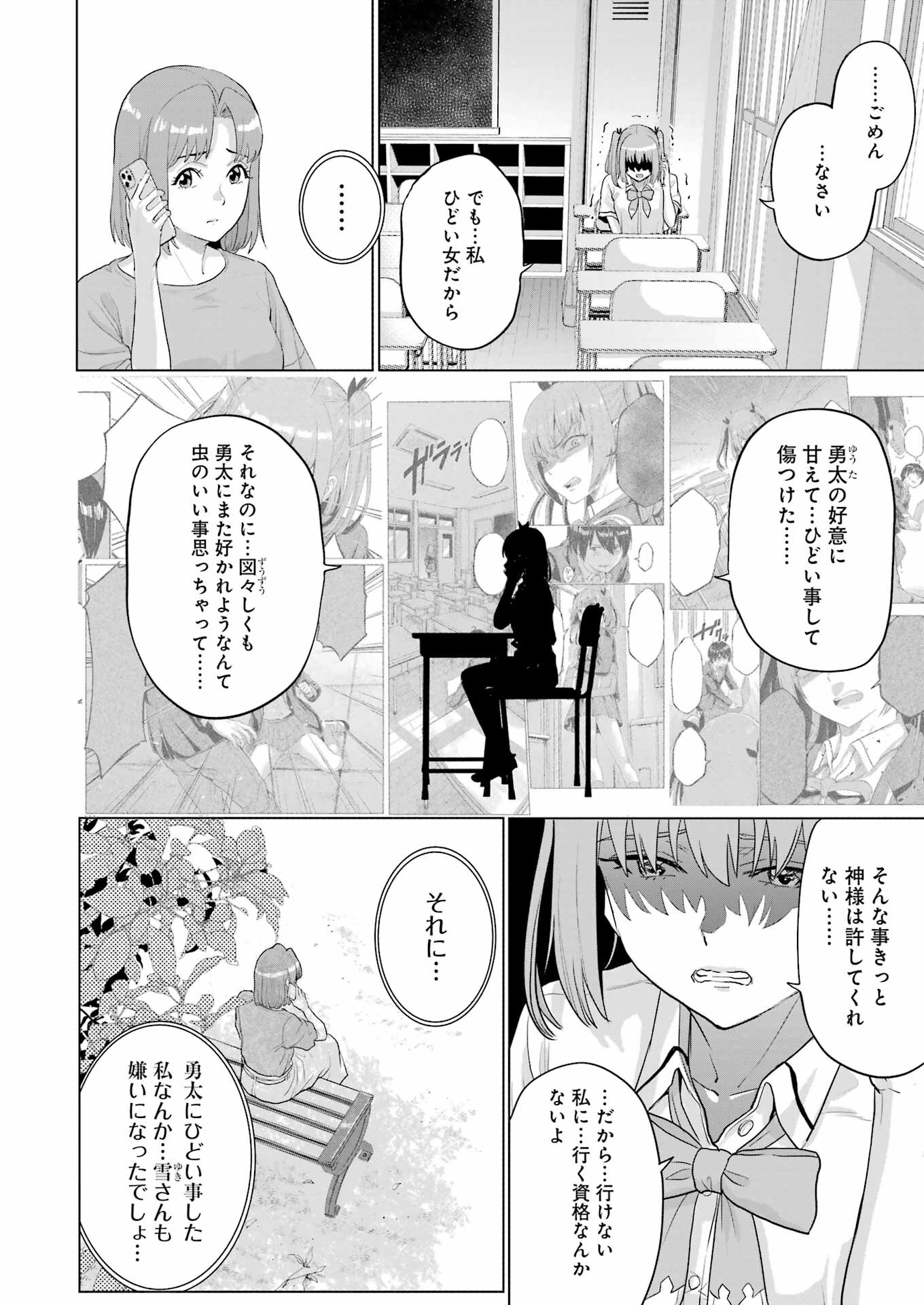 KOUKOUSEI WEB SAKKA NO MOTE SEIKATSU: &quotANTA GA KAMI SAKKA NA WAKE NAI DESHOU" TO BOKU WO FUTTA OSANAJIMI GA KOUKAI SHITE - raw - Chapter 34 - https://jpdd.ccdd.to/JPDD/koukouseiwebsakkanomoteseikatsuantagakamisakkanawakenaideshoutobokuwofuttaosanajimigakoukaishiterukedomouosoi/340000/kp33iwmrkhb.jpg