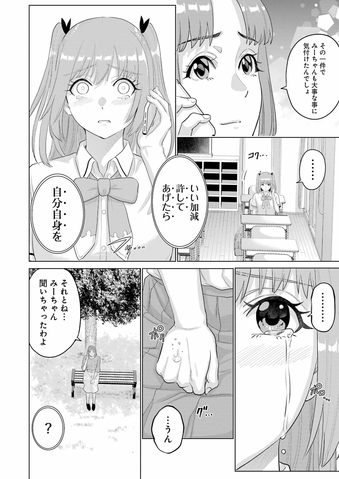 KOUKOUSEI WEB SAKKA NO MOTE SEIKATSU: &quotANTA GA KAMI SAKKA NA WAKE NAI DESHOU" TO BOKU WO FUTTA OSANAJIMI GA KOUKAI SHITE - raw - Chapter 34 - https://jpdd.ccdd.to/JPDD/koukouseiwebsakkanomoteseikatsuantagakamisakkanawakenaideshoutobokuwofuttaosanajimigakoukaishiterukedomouosoi/340000/ovmy0cu1tw1.jpg