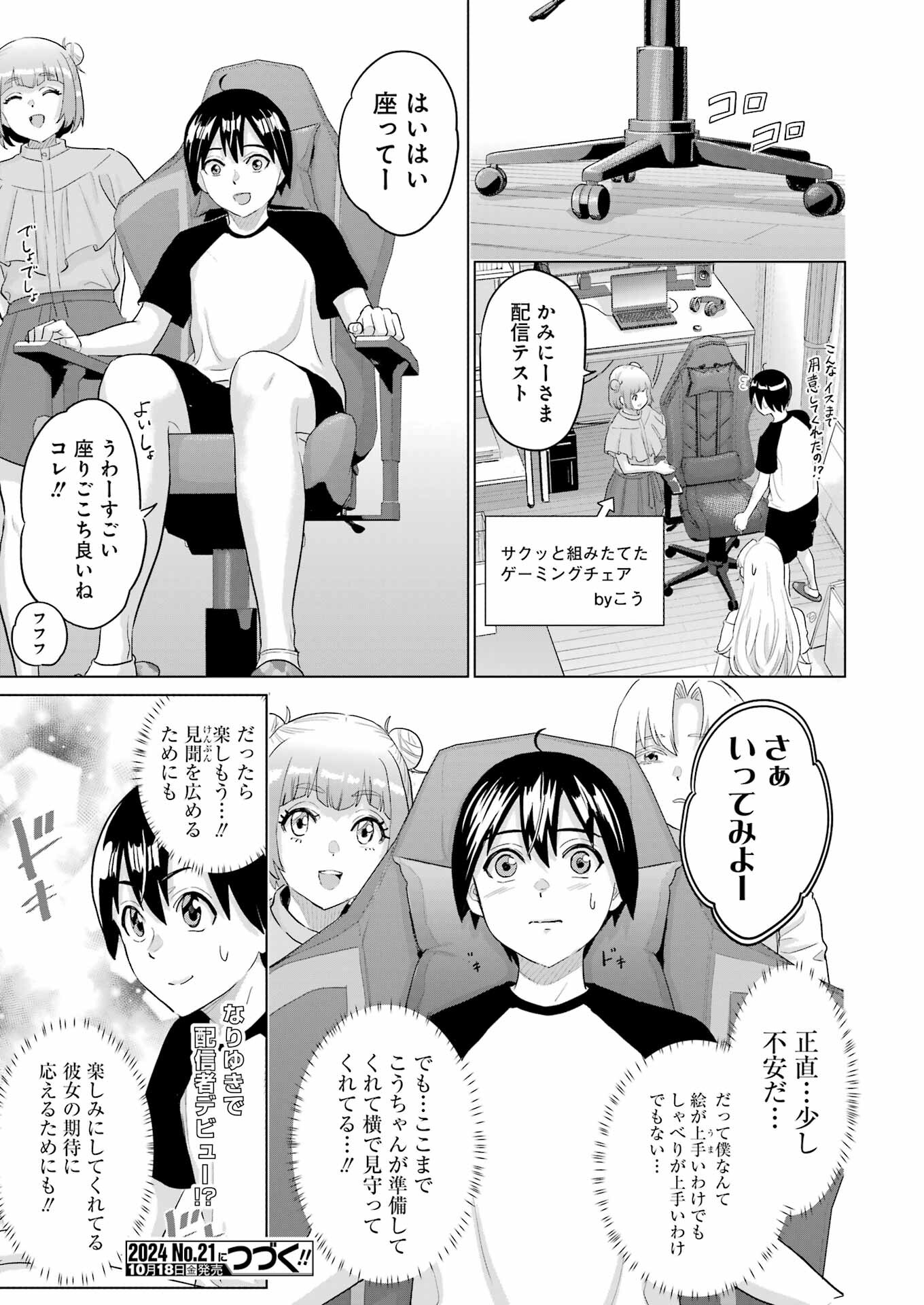 KOUKOUSEI WEB SAKKA NO MOTE SEIKATSU: &quotANTA GA KAMI SAKKA NA WAKE NAI DESHOU" TO BOKU WO FUTTA OSANAJIMI GA KOUKAI SHITE - raw - Chapter 34 - https://jpdd.ccdd.to/JPDD/koukouseiwebsakkanomoteseikatsuantagakamisakkanawakenaideshoutobokuwofuttaosanajimigakoukaishiterukedomouosoi/340000/ox3m3gi3oxu.jpg