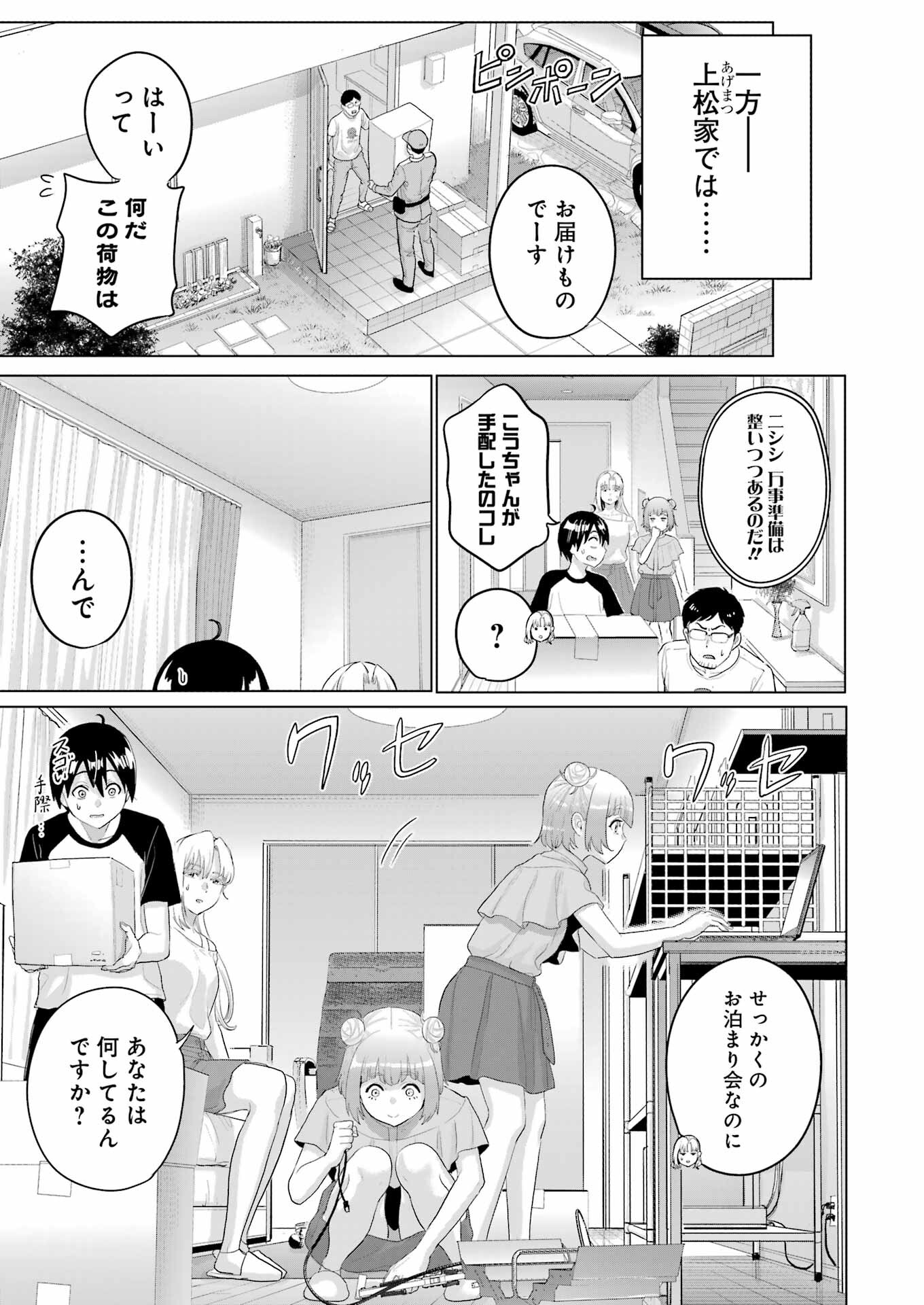 KOUKOUSEI WEB SAKKA NO MOTE SEIKATSU: &quotANTA GA KAMI SAKKA NA WAKE NAI DESHOU" TO BOKU WO FUTTA OSANAJIMI GA KOUKAI SHITE - raw - Chapter 34 - https://jpdd.ccdd.to/JPDD/koukouseiwebsakkanomoteseikatsuantagakamisakkanawakenaideshoutobokuwofuttaosanajimigakoukaishiterukedomouosoi/340000/rebfsxifmxs.jpg
