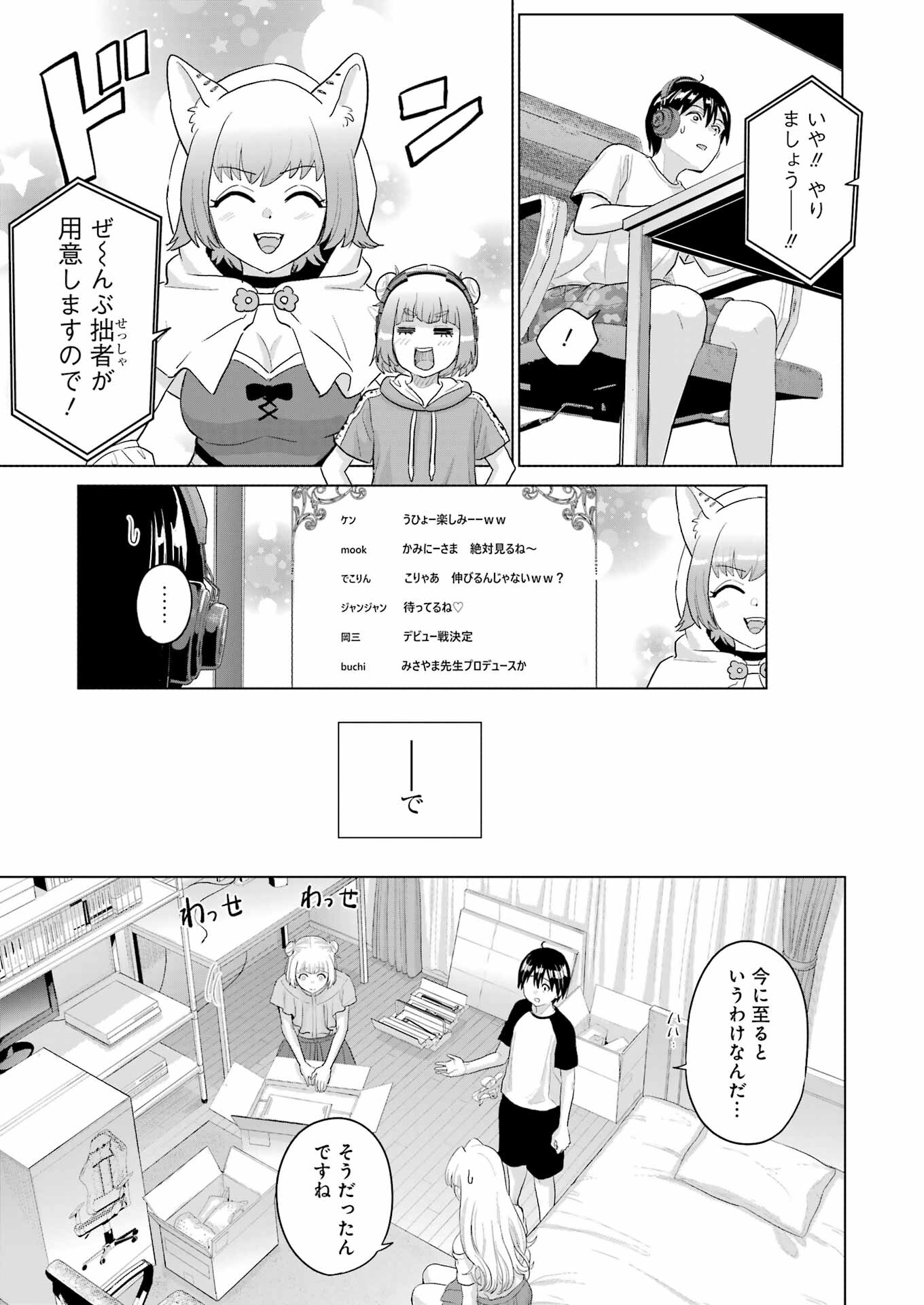 KOUKOUSEI WEB SAKKA NO MOTE SEIKATSU: &quotANTA GA KAMI SAKKA NA WAKE NAI DESHOU" TO BOKU WO FUTTA OSANAJIMI GA KOUKAI SHITE - raw - Chapter 34 - https://jpdd.ccdd.to/JPDD/koukouseiwebsakkanomoteseikatsuantagakamisakkanawakenaideshoutobokuwofuttaosanajimigakoukaishiterukedomouosoi/340000/sfgnmzr2sse.jpg