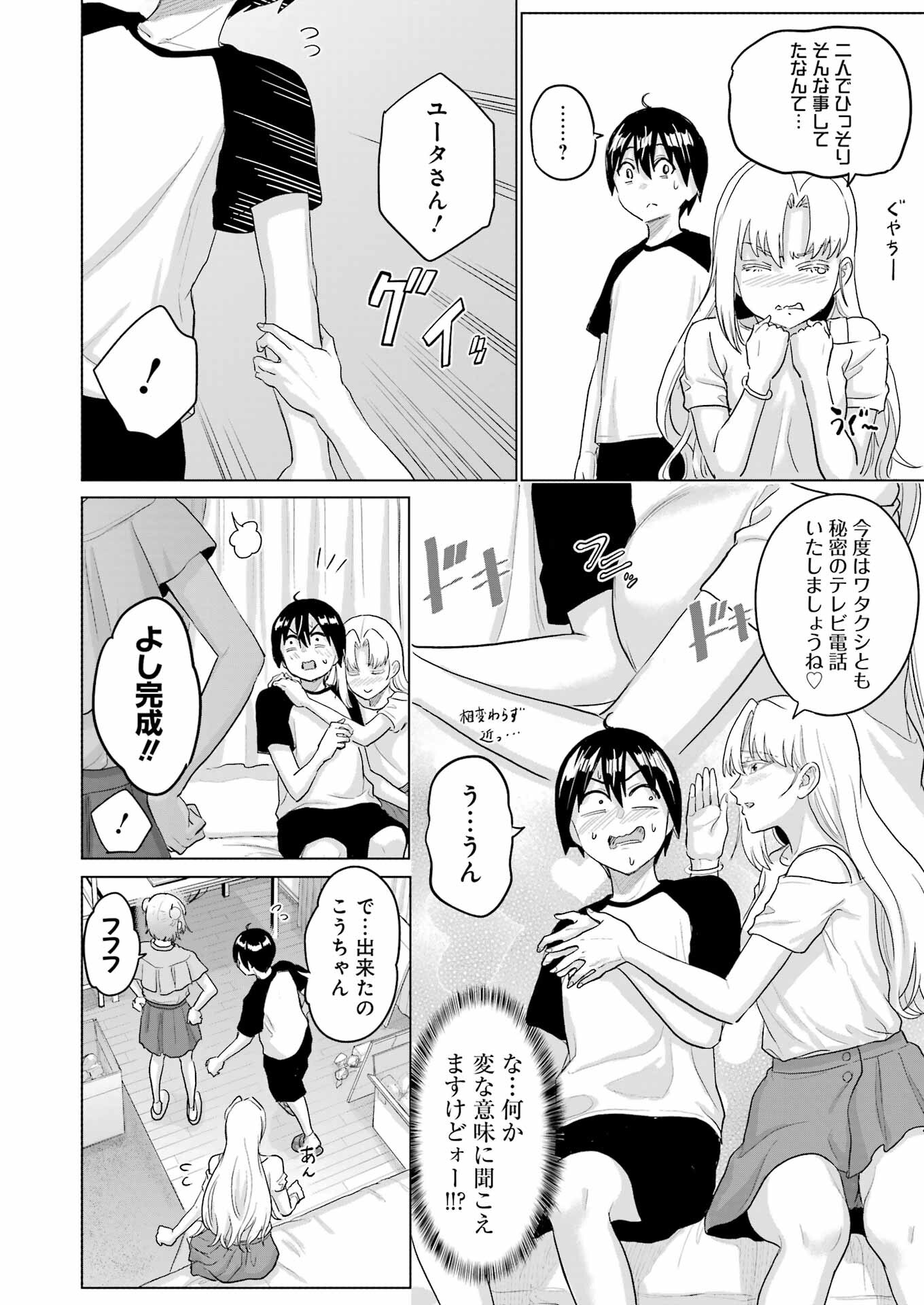 KOUKOUSEI WEB SAKKA NO MOTE SEIKATSU: &quotANTA GA KAMI SAKKA NA WAKE NAI DESHOU" TO BOKU WO FUTTA OSANAJIMI GA KOUKAI SHITE - raw - Chapter 34 - https://jpdd.ccdd.to/JPDD/koukouseiwebsakkanomoteseikatsuantagakamisakkanawakenaideshoutobokuwofuttaosanajimigakoukaishiterukedomouosoi/340000/yoq4vydur2a.jpg