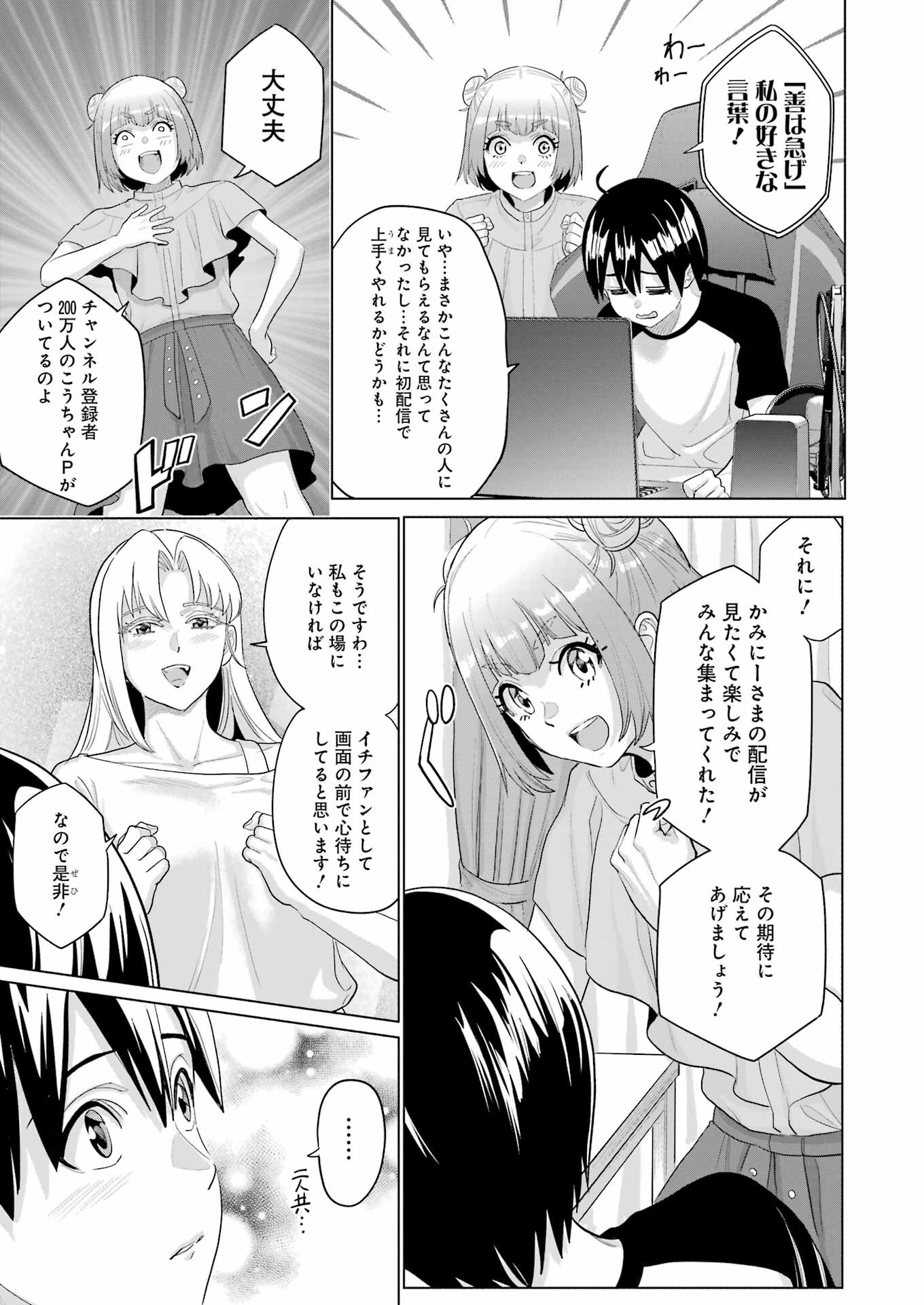KOUKOUSEI WEB SAKKA NO MOTE SEIKATSU: &quotANTA GA KAMI SAKKA NA WAKE NAI DESHOU" TO BOKU WO FUTTA OSANAJIMI GA KOUKAI SHITE - raw - Chapter 35 - https://jpdd.ccdd.to/JPDD/koukouseiwebsakkanomoteseikatsuantagakamisakkanawakenaideshoutobokuwofuttaosanajimigakoukaishiterukedomouosoi/350000/12aroa45w2u.jpg