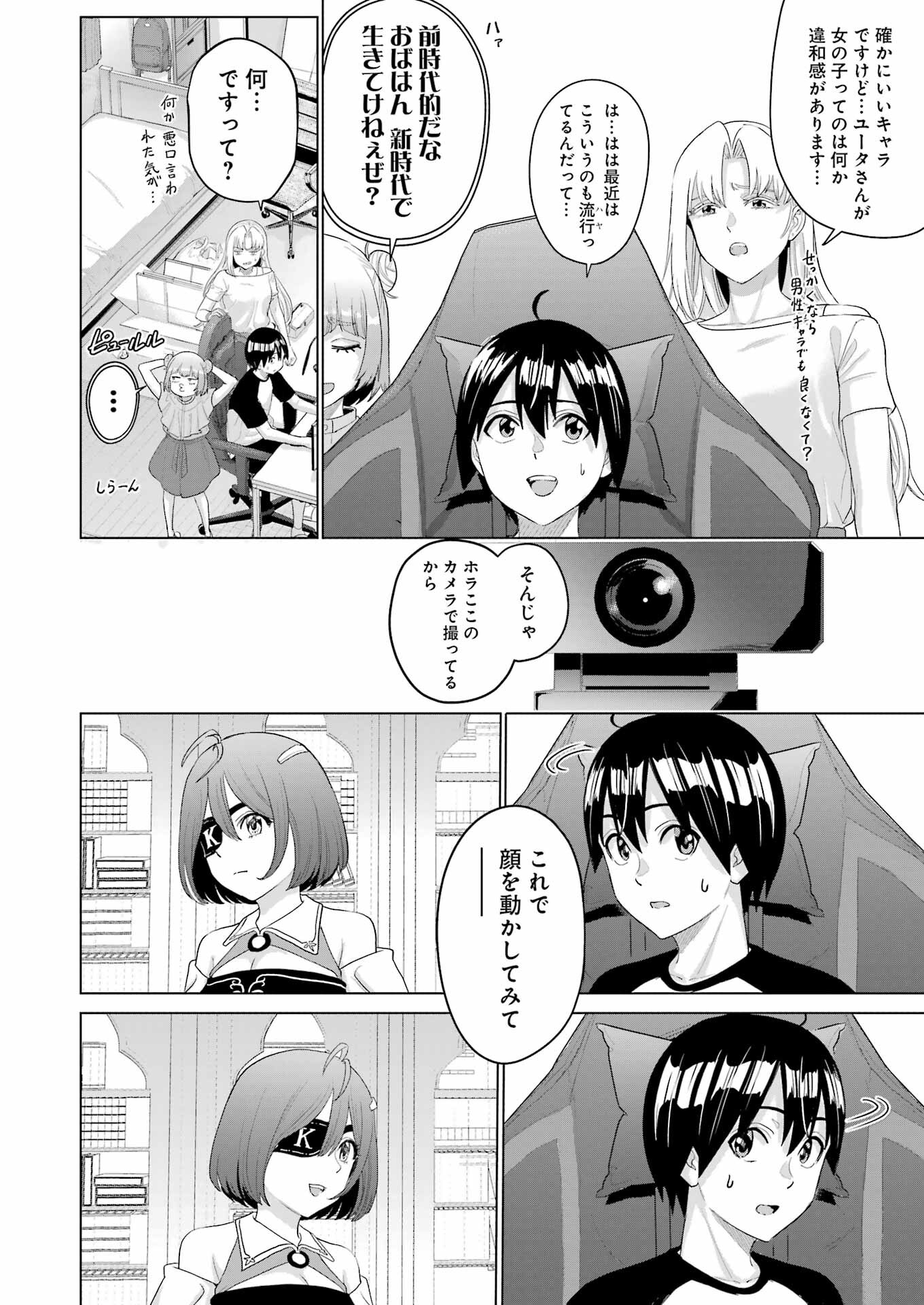 KOUKOUSEI WEB SAKKA NO MOTE SEIKATSU: &quotANTA GA KAMI SAKKA NA WAKE NAI DESHOU" TO BOKU WO FUTTA OSANAJIMI GA KOUKAI SHITE - raw - Chapter 35 - https://jpdd.ccdd.to/JPDD/koukouseiwebsakkanomoteseikatsuantagakamisakkanawakenaideshoutobokuwofuttaosanajimigakoukaishiterukedomouosoi/350000/1bpcpztfe4t.jpg