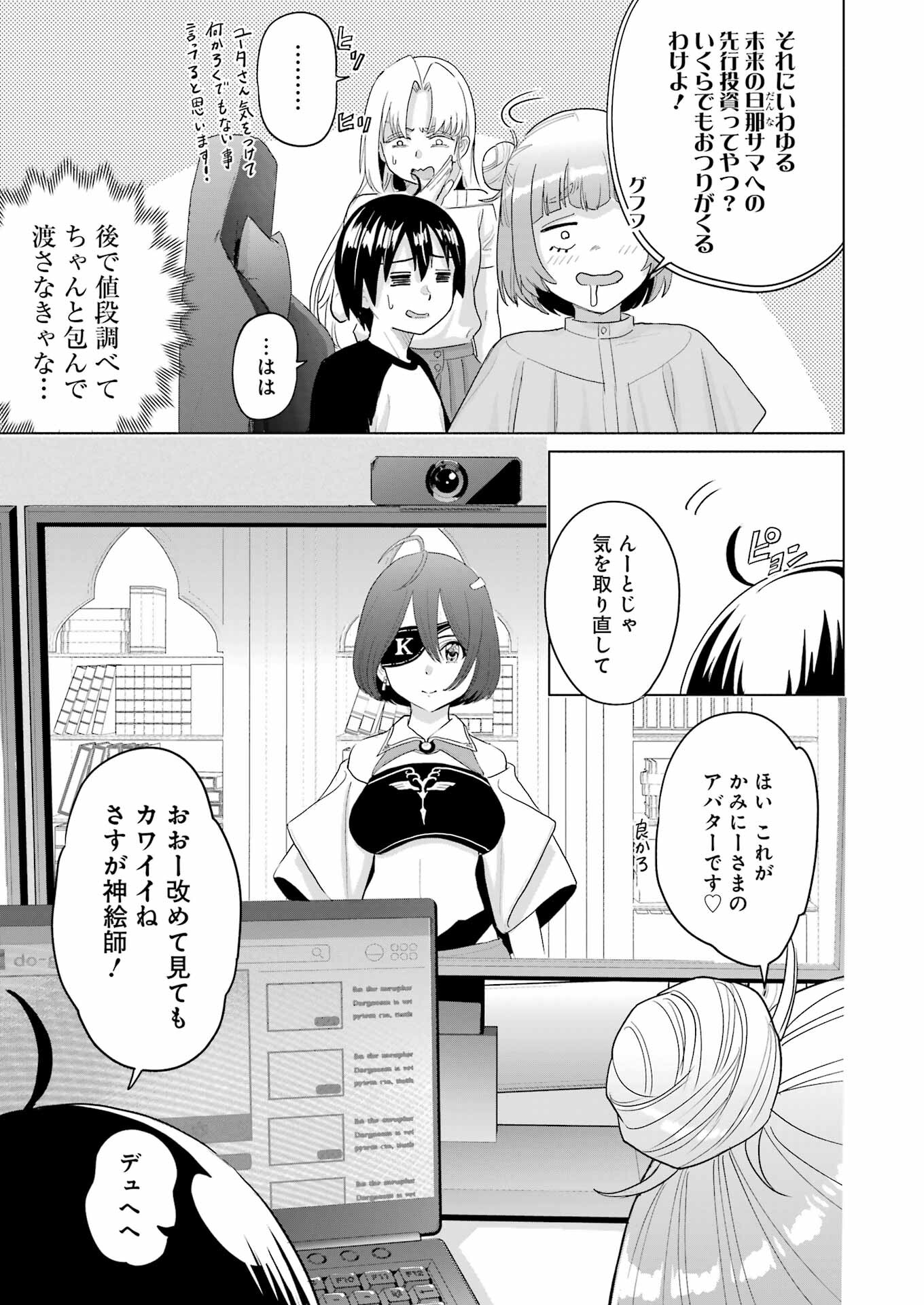 KOUKOUSEI WEB SAKKA NO MOTE SEIKATSU: &quotANTA GA KAMI SAKKA NA WAKE NAI DESHOU" TO BOKU WO FUTTA OSANAJIMI GA KOUKAI SHITE - raw - Chapter 35 - https://jpdd.ccdd.to/JPDD/koukouseiwebsakkanomoteseikatsuantagakamisakkanawakenaideshoutobokuwofuttaosanajimigakoukaishiterukedomouosoi/350000/532e2x32tyh.jpg