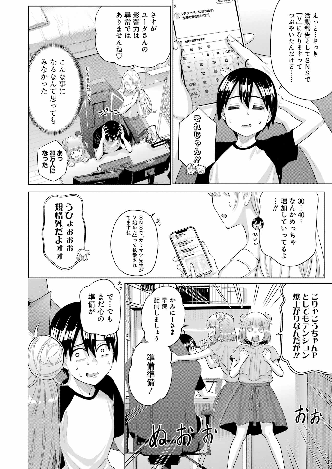 KOUKOUSEI WEB SAKKA NO MOTE SEIKATSU: &quotANTA GA KAMI SAKKA NA WAKE NAI DESHOU" TO BOKU WO FUTTA OSANAJIMI GA KOUKAI SHITE - raw - Chapter 35 - https://jpdd.ccdd.to/JPDD/koukouseiwebsakkanomoteseikatsuantagakamisakkanawakenaideshoutobokuwofuttaosanajimigakoukaishiterukedomouosoi/350000/aif3h0da2jz.jpg