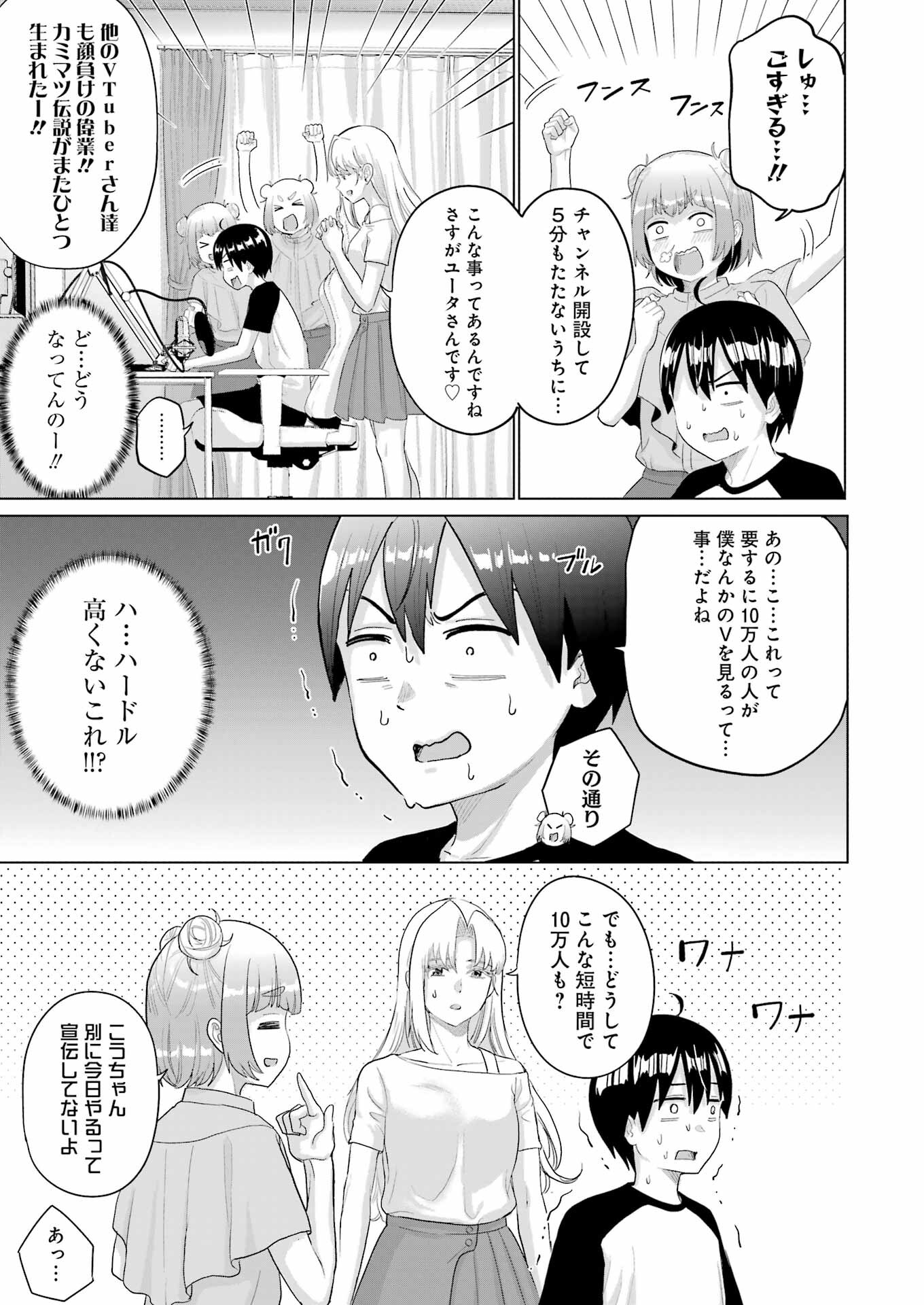 KOUKOUSEI WEB SAKKA NO MOTE SEIKATSU: &quotANTA GA KAMI SAKKA NA WAKE NAI DESHOU" TO BOKU WO FUTTA OSANAJIMI GA KOUKAI SHITE - raw - Chapter 35 - https://jpdd.ccdd.to/JPDD/koukouseiwebsakkanomoteseikatsuantagakamisakkanawakenaideshoutobokuwofuttaosanajimigakoukaishiterukedomouosoi/350000/aiptfmut1os.jpg