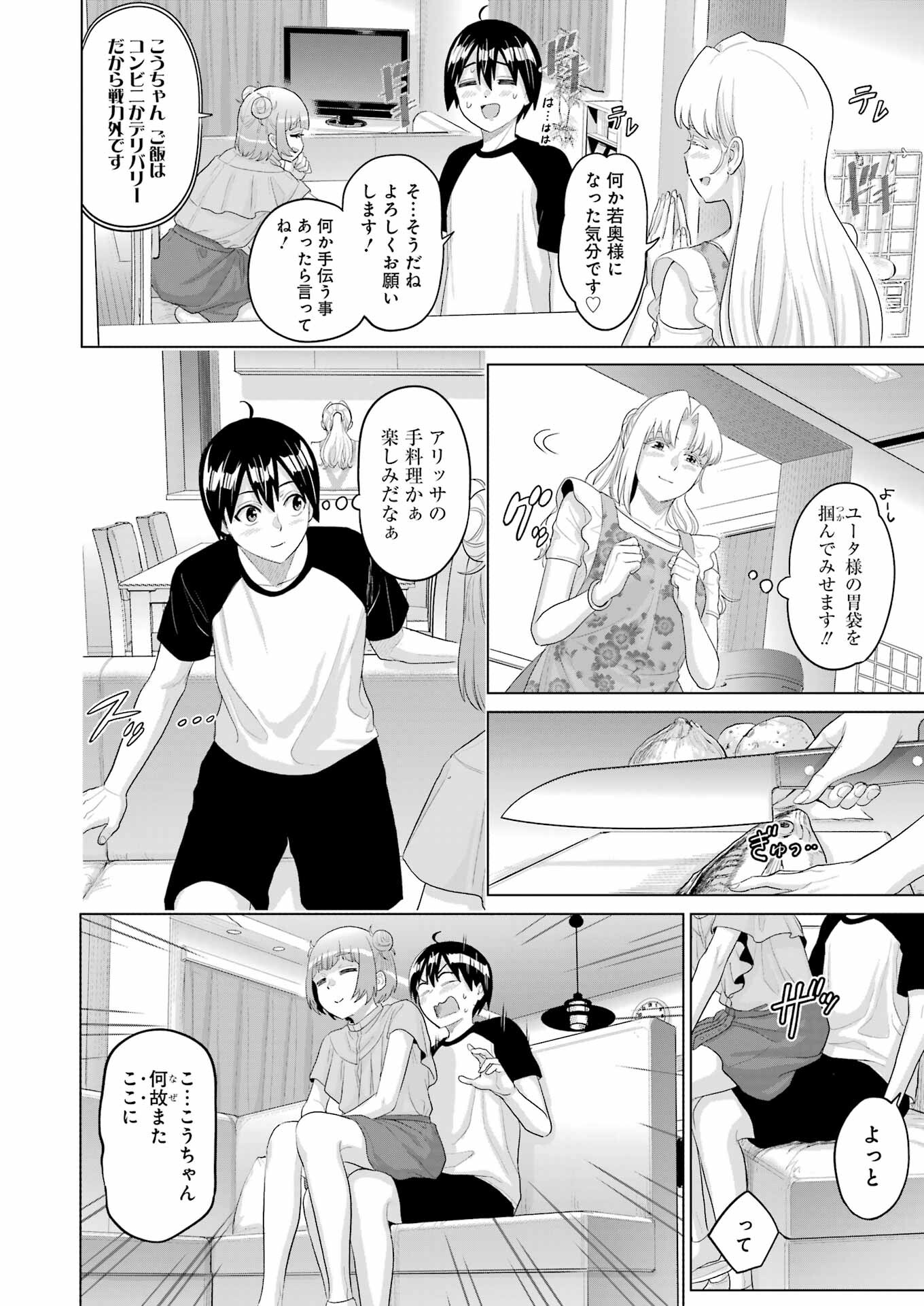 KOUKOUSEI WEB SAKKA NO MOTE SEIKATSU: &quotANTA GA KAMI SAKKA NA WAKE NAI DESHOU" TO BOKU WO FUTTA OSANAJIMI GA KOUKAI SHITE - raw - Chapter 35 - https://jpdd.ccdd.to/JPDD/koukouseiwebsakkanomoteseikatsuantagakamisakkanawakenaideshoutobokuwofuttaosanajimigakoukaishiterukedomouosoi/350000/cgvdiu2ce5p.jpg
