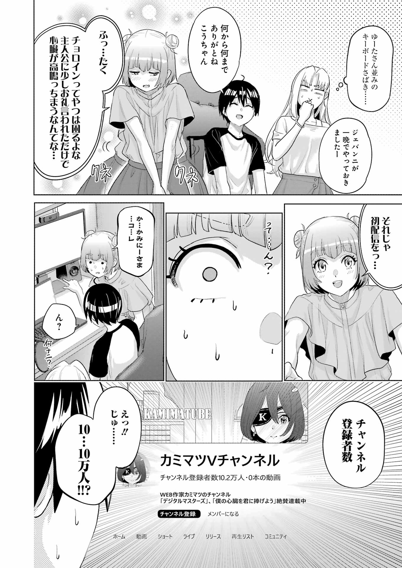 KOUKOUSEI WEB SAKKA NO MOTE SEIKATSU: &quotANTA GA KAMI SAKKA NA WAKE NAI DESHOU" TO BOKU WO FUTTA OSANAJIMI GA KOUKAI SHITE - raw - Chapter 35 - https://jpdd.ccdd.to/JPDD/koukouseiwebsakkanomoteseikatsuantagakamisakkanawakenaideshoutobokuwofuttaosanajimigakoukaishiterukedomouosoi/350000/cntt1pwstys.jpg