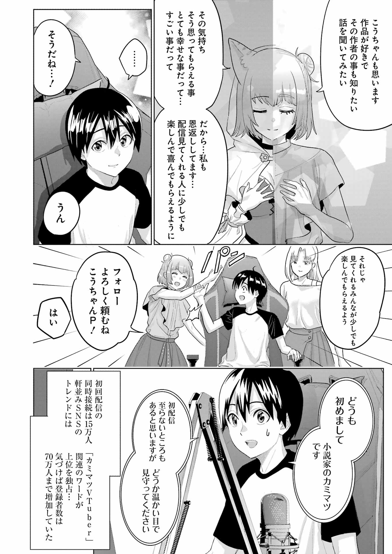 KOUKOUSEI WEB SAKKA NO MOTE SEIKATSU: &quotANTA GA KAMI SAKKA NA WAKE NAI DESHOU" TO BOKU WO FUTTA OSANAJIMI GA KOUKAI SHITE - raw - Chapter 35 - https://jpdd.ccdd.to/JPDD/koukouseiwebsakkanomoteseikatsuantagakamisakkanawakenaideshoutobokuwofuttaosanajimigakoukaishiterukedomouosoi/350000/dbmjsph4xzg.jpg