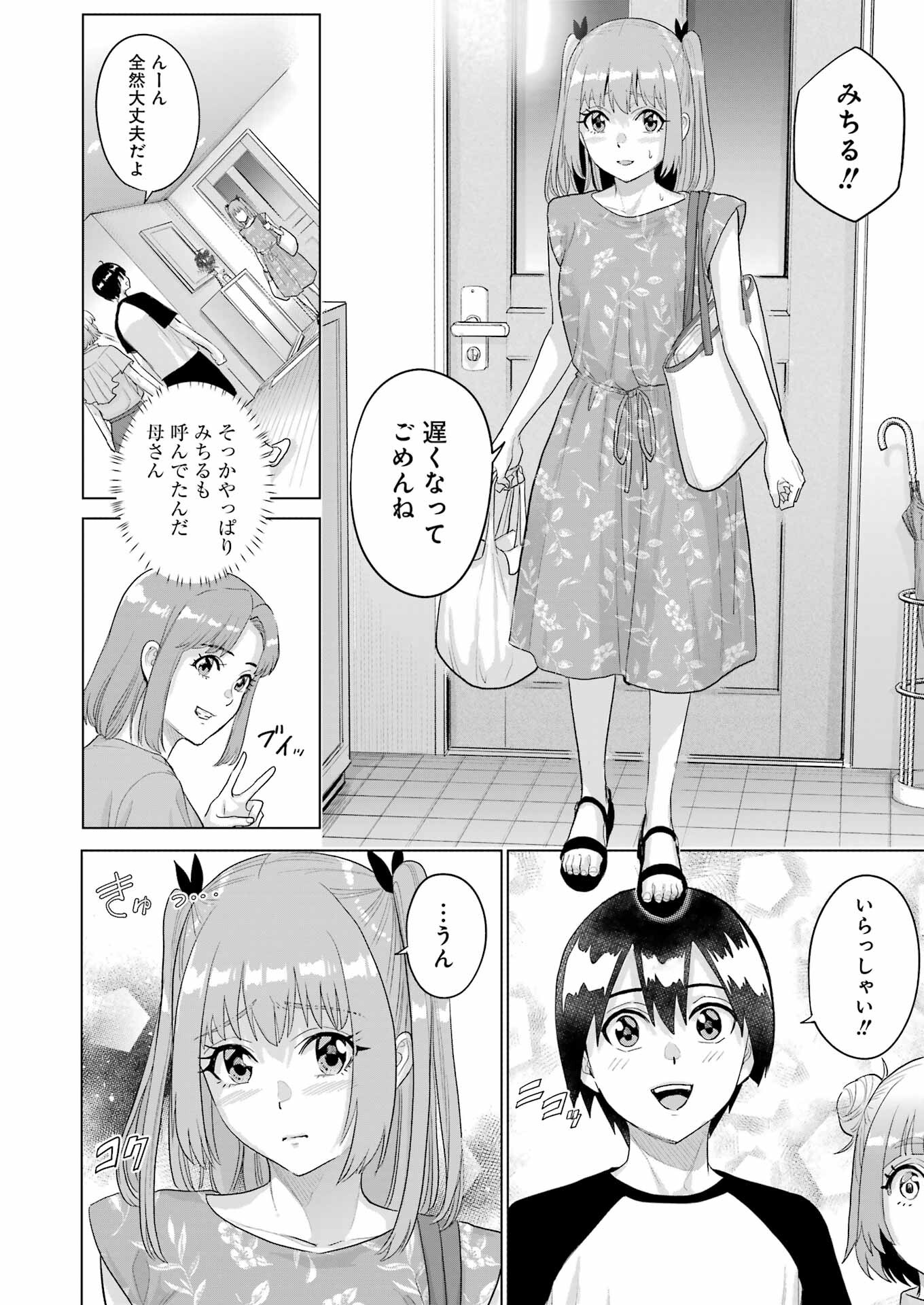 KOUKOUSEI WEB SAKKA NO MOTE SEIKATSU: &quotANTA GA KAMI SAKKA NA WAKE NAI DESHOU" TO BOKU WO FUTTA OSANAJIMI GA KOUKAI SHITE - raw - Chapter 35 - https://jpdd.ccdd.to/JPDD/koukouseiwebsakkanomoteseikatsuantagakamisakkanawakenaideshoutobokuwofuttaosanajimigakoukaishiterukedomouosoi/350000/doodmujuhrh.jpg