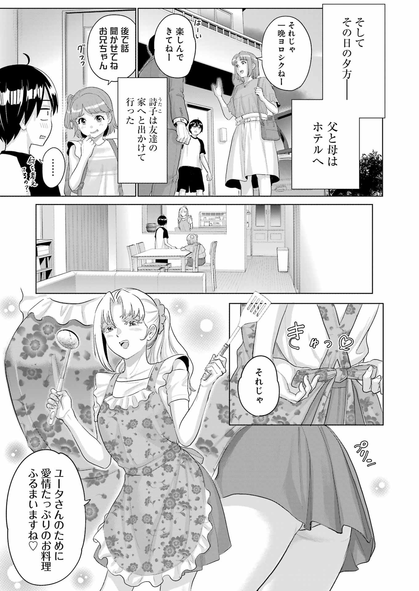 KOUKOUSEI WEB SAKKA NO MOTE SEIKATSU: &quotANTA GA KAMI SAKKA NA WAKE NAI DESHOU" TO BOKU WO FUTTA OSANAJIMI GA KOUKAI SHITE - raw - Chapter 35 - https://jpdd.ccdd.to/JPDD/koukouseiwebsakkanomoteseikatsuantagakamisakkanawakenaideshoutobokuwofuttaosanajimigakoukaishiterukedomouosoi/350000/ety4etgw54z.jpg