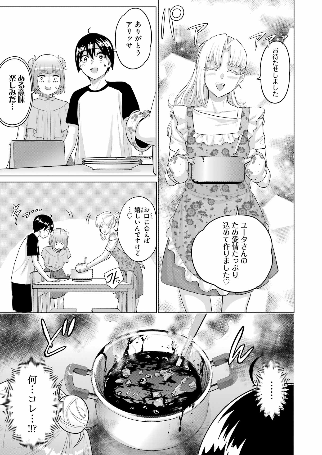 KOUKOUSEI WEB SAKKA NO MOTE SEIKATSU: &quotANTA GA KAMI SAKKA NA WAKE NAI DESHOU" TO BOKU WO FUTTA OSANAJIMI GA KOUKAI SHITE - raw - Chapter 35 - https://jpdd.ccdd.to/JPDD/koukouseiwebsakkanomoteseikatsuantagakamisakkanawakenaideshoutobokuwofuttaosanajimigakoukaishiterukedomouosoi/350000/ffditgxj4mx.jpg