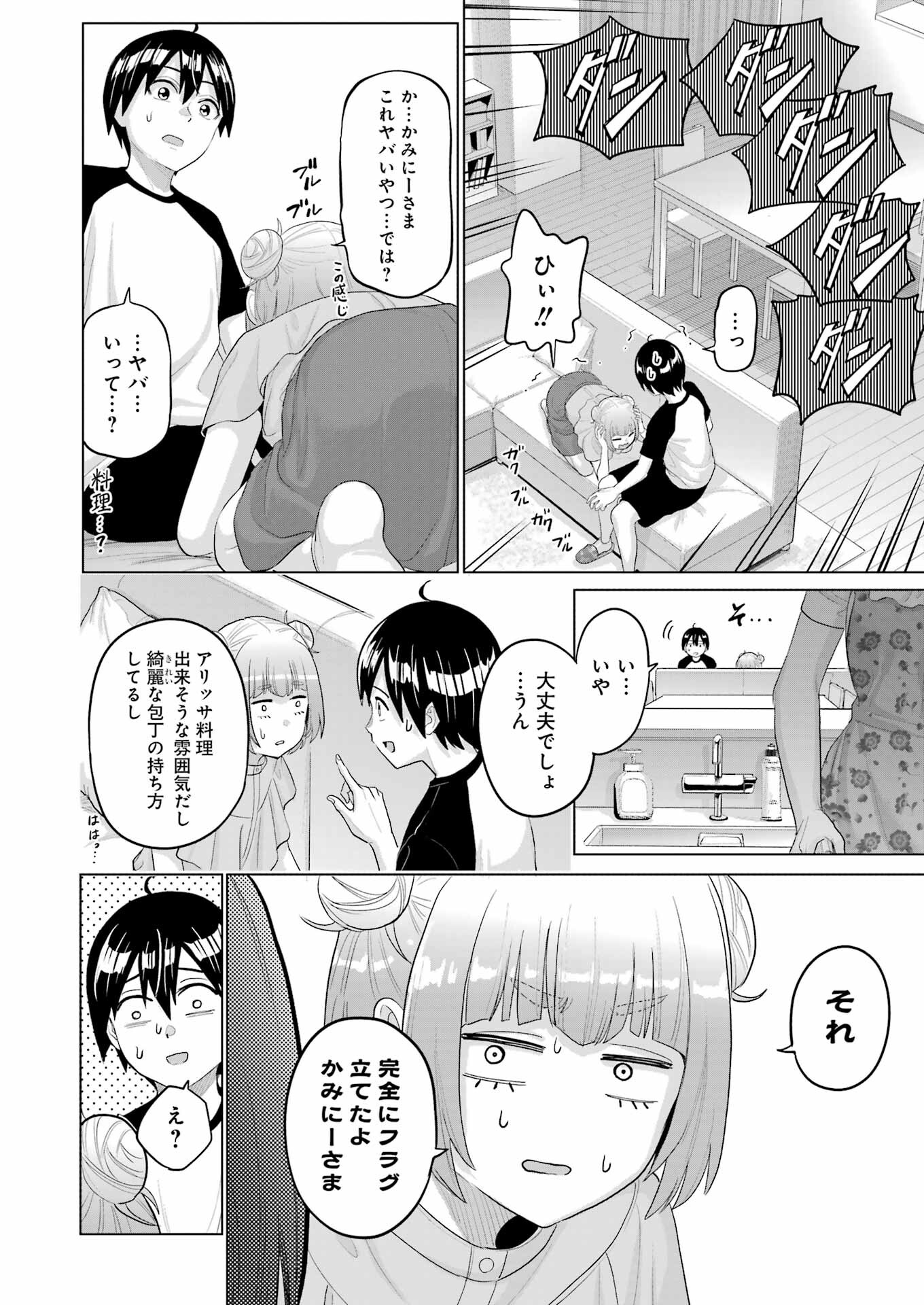 KOUKOUSEI WEB SAKKA NO MOTE SEIKATSU: &quotANTA GA KAMI SAKKA NA WAKE NAI DESHOU" TO BOKU WO FUTTA OSANAJIMI GA KOUKAI SHITE - raw - Chapter 35 - https://jpdd.ccdd.to/JPDD/koukouseiwebsakkanomoteseikatsuantagakamisakkanawakenaideshoutobokuwofuttaosanajimigakoukaishiterukedomouosoi/350000/khfhk2gngyb.jpg