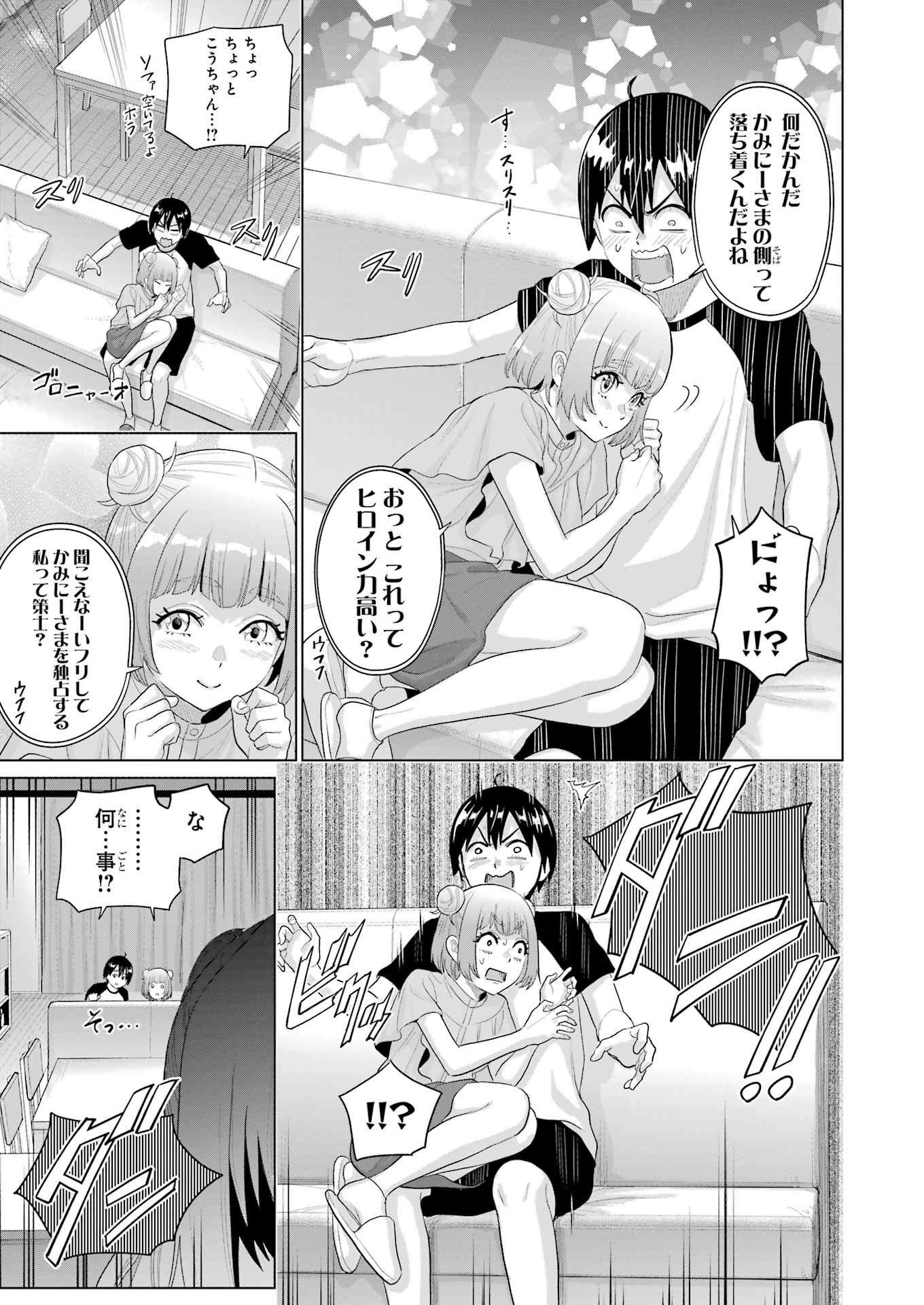 KOUKOUSEI WEB SAKKA NO MOTE SEIKATSU: &quotANTA GA KAMI SAKKA NA WAKE NAI DESHOU" TO BOKU WO FUTTA OSANAJIMI GA KOUKAI SHITE - raw - Chapter 35 - https://jpdd.ccdd.to/JPDD/koukouseiwebsakkanomoteseikatsuantagakamisakkanawakenaideshoutobokuwofuttaosanajimigakoukaishiterukedomouosoi/350000/kukewxq2b23.jpg