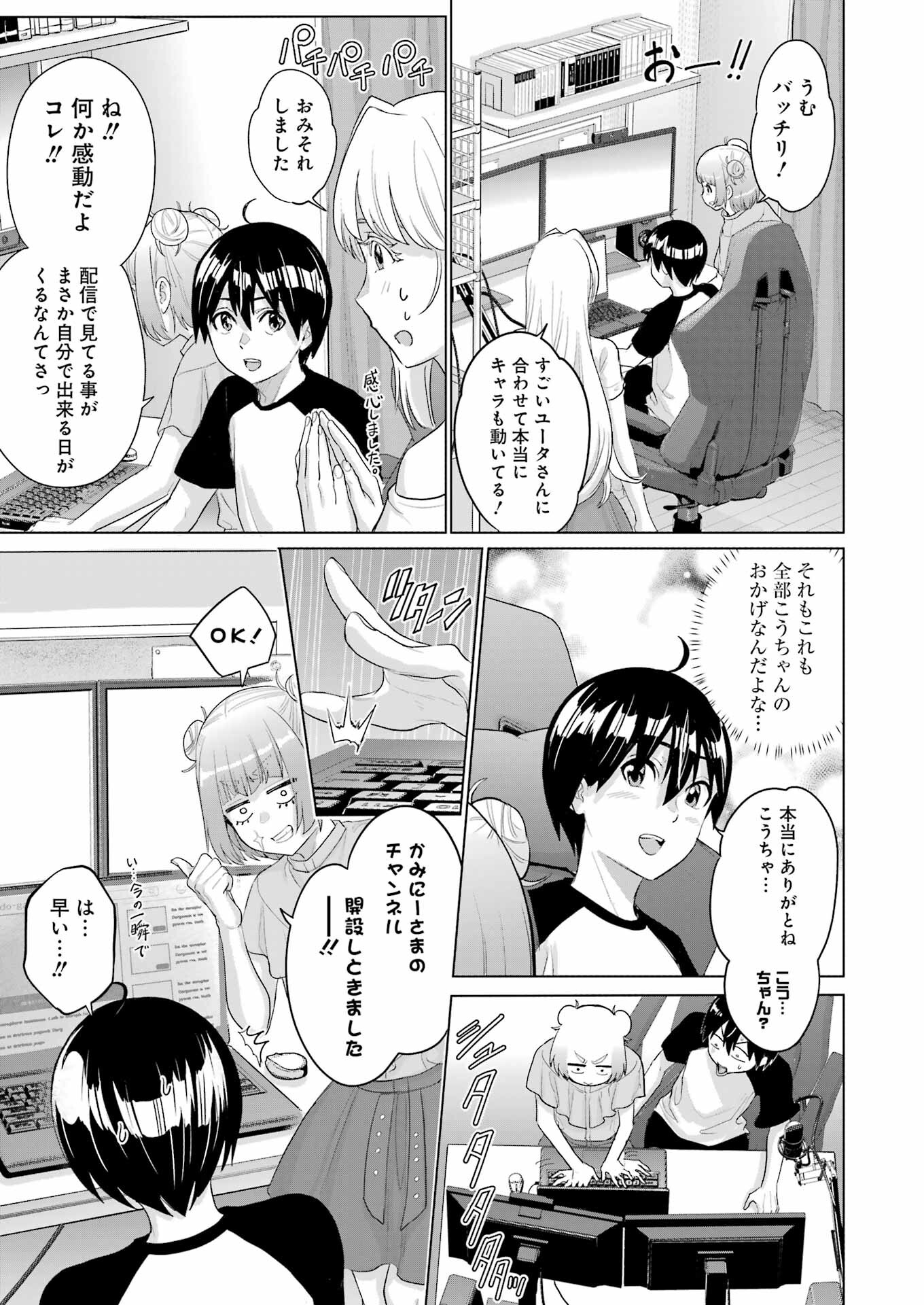 KOUKOUSEI WEB SAKKA NO MOTE SEIKATSU: &quotANTA GA KAMI SAKKA NA WAKE NAI DESHOU" TO BOKU WO FUTTA OSANAJIMI GA KOUKAI SHITE - raw - Chapter 35 - https://jpdd.ccdd.to/JPDD/koukouseiwebsakkanomoteseikatsuantagakamisakkanawakenaideshoutobokuwofuttaosanajimigakoukaishiterukedomouosoi/350000/pbqi2hc5mgc.jpg