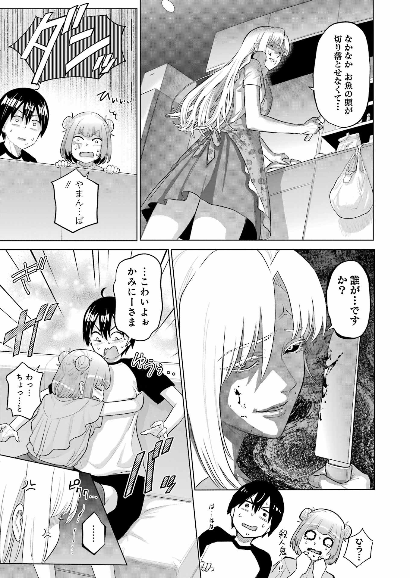 KOUKOUSEI WEB SAKKA NO MOTE SEIKATSU: &quotANTA GA KAMI SAKKA NA WAKE NAI DESHOU" TO BOKU WO FUTTA OSANAJIMI GA KOUKAI SHITE - raw - Chapter 35 - https://jpdd.ccdd.to/JPDD/koukouseiwebsakkanomoteseikatsuantagakamisakkanawakenaideshoutobokuwofuttaosanajimigakoukaishiterukedomouosoi/350000/rzqqzbas1dk.jpg