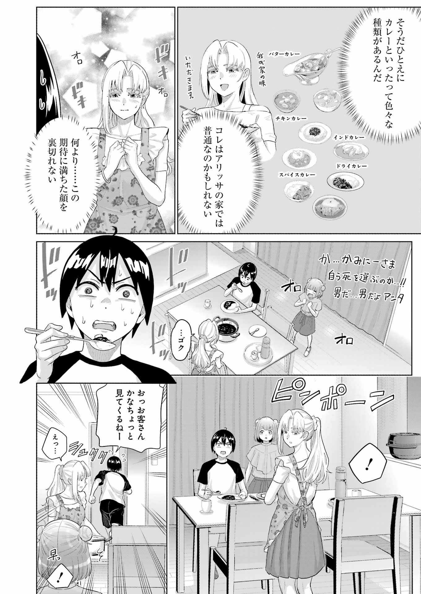 KOUKOUSEI WEB SAKKA NO MOTE SEIKATSU: &quotANTA GA KAMI SAKKA NA WAKE NAI DESHOU" TO BOKU WO FUTTA OSANAJIMI GA KOUKAI SHITE - raw - Chapter 35 - https://jpdd.ccdd.to/JPDD/koukouseiwebsakkanomoteseikatsuantagakamisakkanawakenaideshoutobokuwofuttaosanajimigakoukaishiterukedomouosoi/350000/u4owyfd0gud.jpg