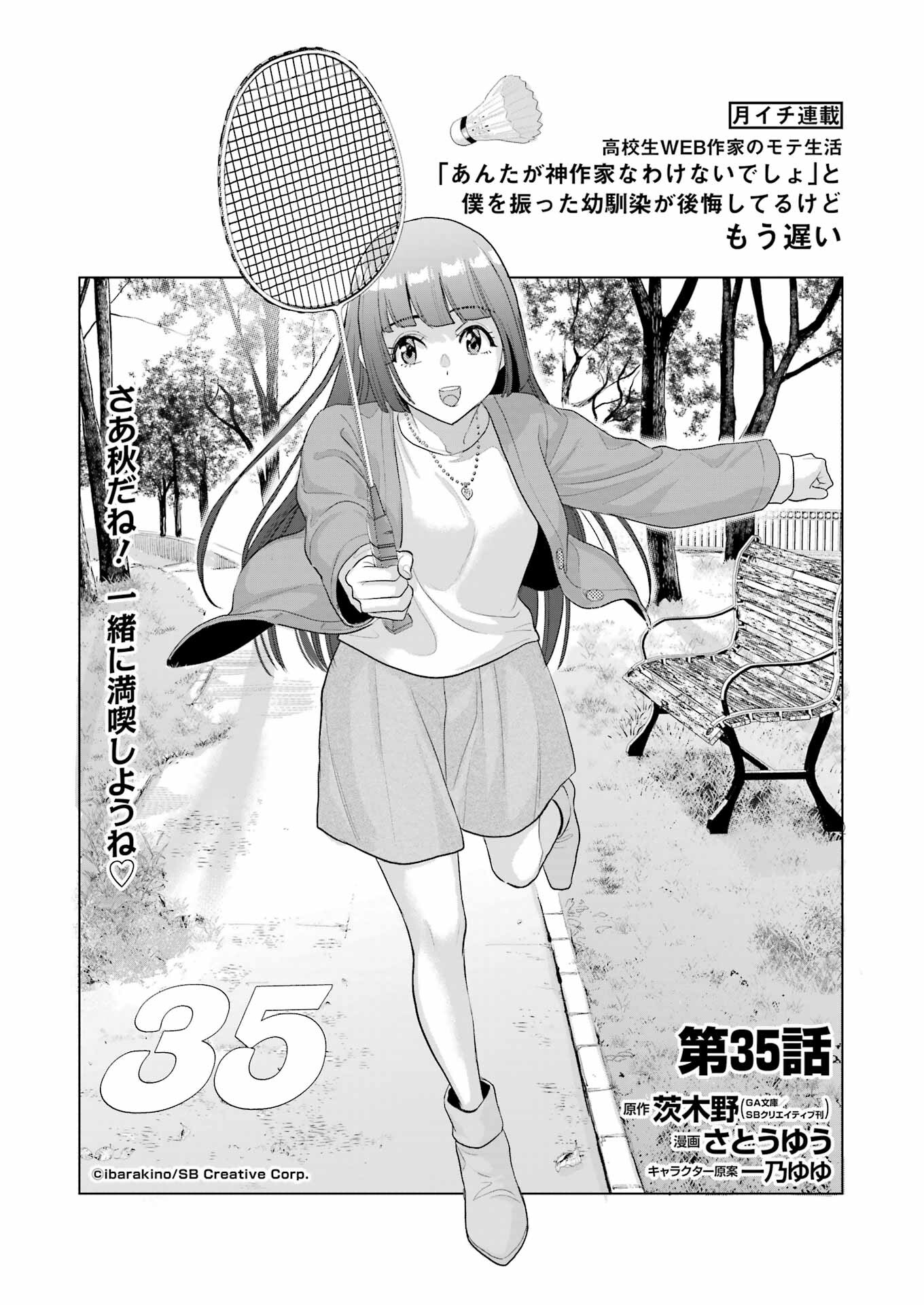KOUKOUSEI WEB SAKKA NO MOTE SEIKATSU: &quotANTA GA KAMI SAKKA NA WAKE NAI DESHOU" TO BOKU WO FUTTA OSANAJIMI GA KOUKAI SHITE - raw - Chapter 35 - https://jpdd.ccdd.to/JPDD/koukouseiwebsakkanomoteseikatsuantagakamisakkanawakenaideshoutobokuwofuttaosanajimigakoukaishiterukedomouosoi/350000/u5qkdgu4rjw.jpg