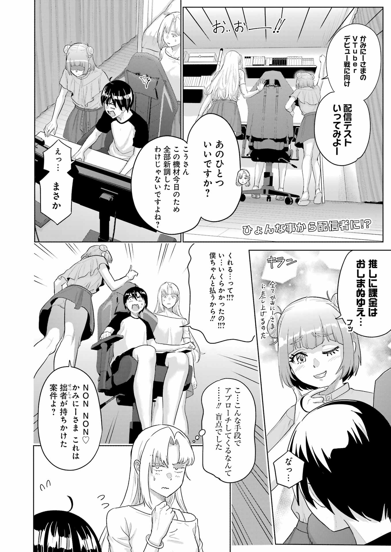 KOUKOUSEI WEB SAKKA NO MOTE SEIKATSU: &quotANTA GA KAMI SAKKA NA WAKE NAI DESHOU" TO BOKU WO FUTTA OSANAJIMI GA KOUKAI SHITE - raw - Chapter 35 - https://jpdd.ccdd.to/JPDD/koukouseiwebsakkanomoteseikatsuantagakamisakkanawakenaideshoutobokuwofuttaosanajimigakoukaishiterukedomouosoi/350000/vmjtqfeqsgj.jpg