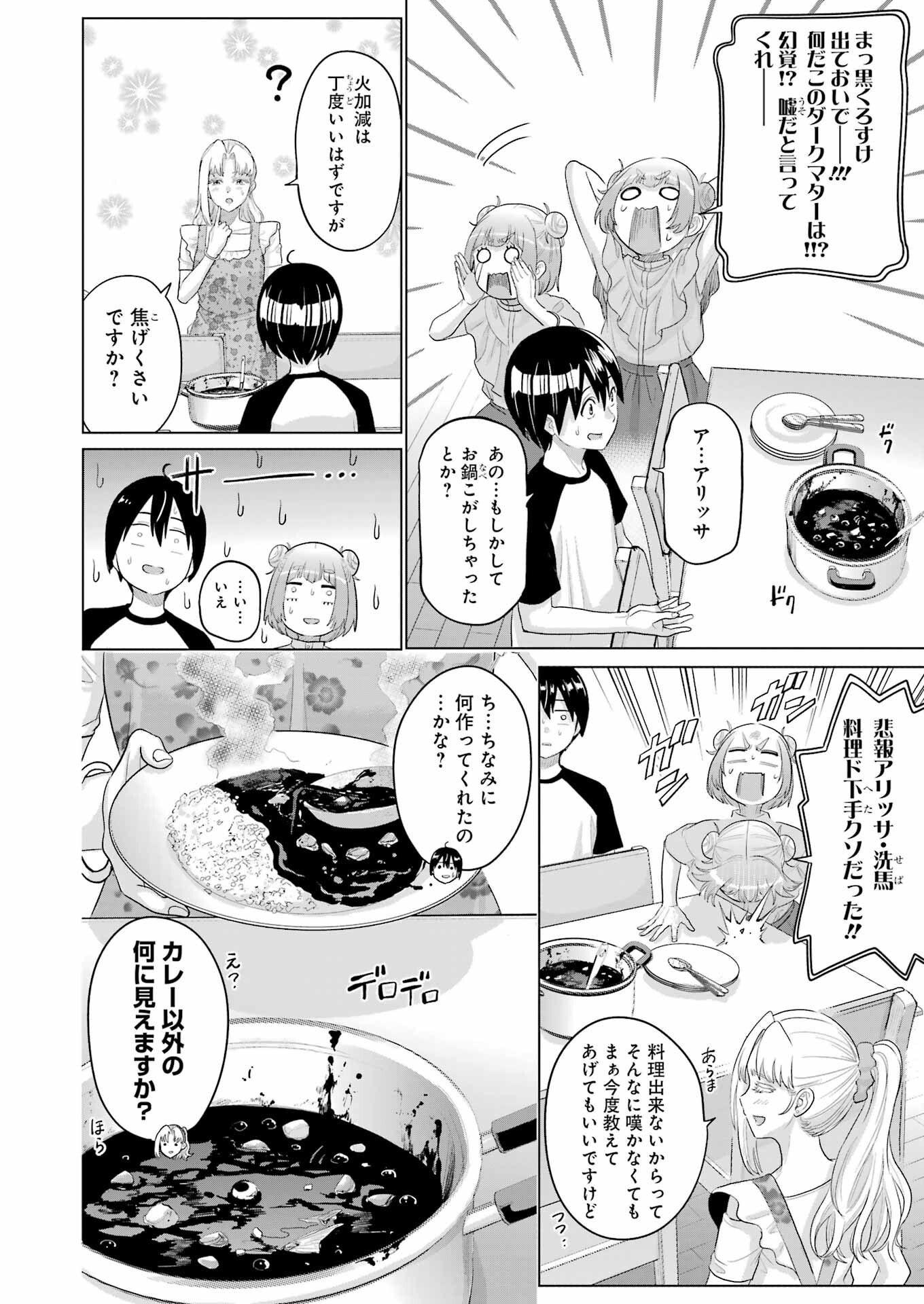 KOUKOUSEI WEB SAKKA NO MOTE SEIKATSU: &quotANTA GA KAMI SAKKA NA WAKE NAI DESHOU" TO BOKU WO FUTTA OSANAJIMI GA KOUKAI SHITE - raw - Chapter 35 - https://jpdd.ccdd.to/JPDD/koukouseiwebsakkanomoteseikatsuantagakamisakkanawakenaideshoutobokuwofuttaosanajimigakoukaishiterukedomouosoi/350000/wwjnpebh3re.jpg