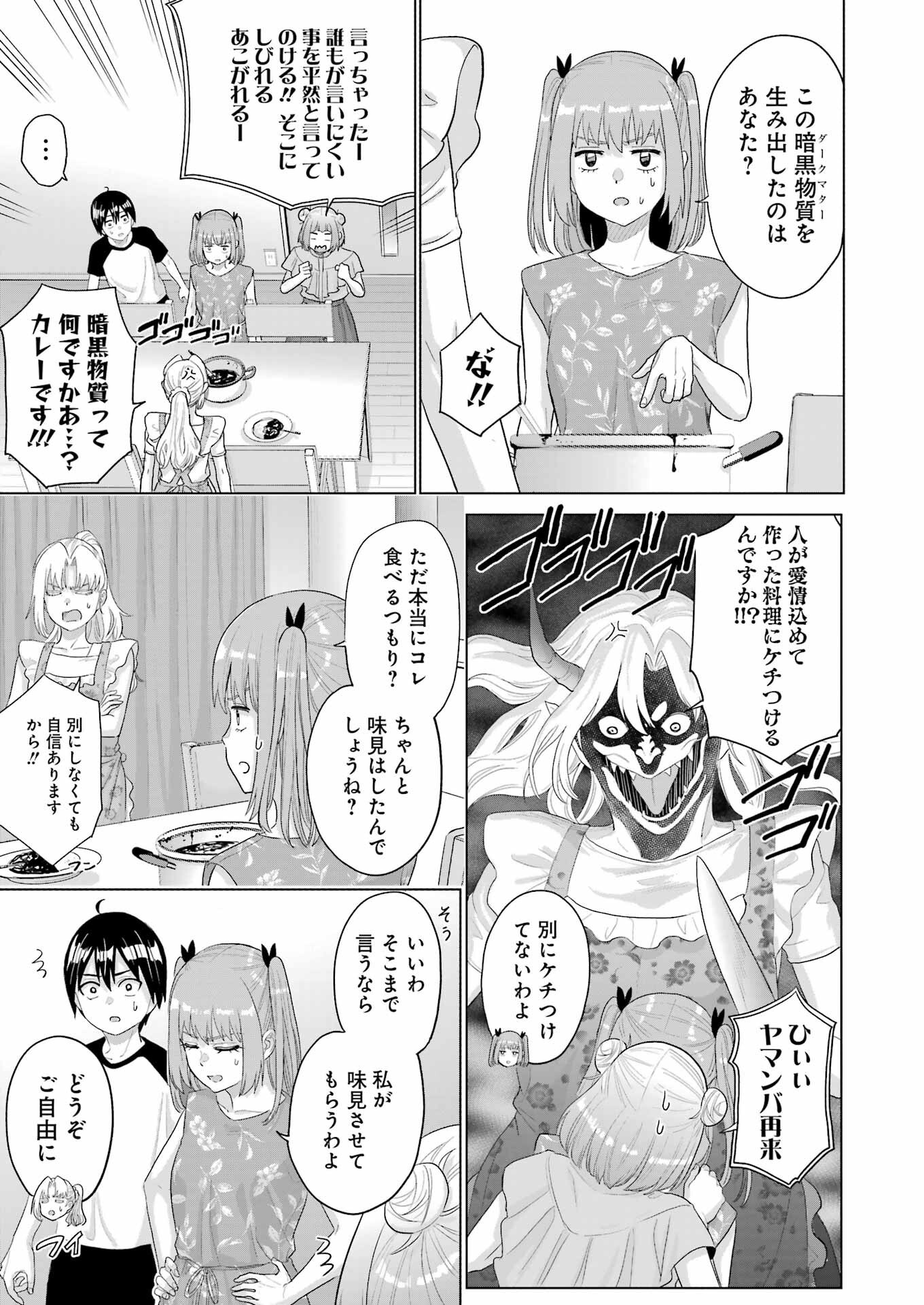 KOUKOUSEI WEB SAKKA NO MOTE SEIKATSU: &quotANTA GA KAMI SAKKA NA WAKE NAI DESHOU" TO BOKU WO FUTTA OSANAJIMI GA KOUKAI SHITE - raw - Chapter 36 - https://jpdd.ccdd.to/JPDD/koukouseiwebsakkanomoteseikatsuantagakamisakkanawakenaideshoutobokuwofuttaosanajimigakoukaishiterukedomouosoi/360000/1fmip0wphi5.png