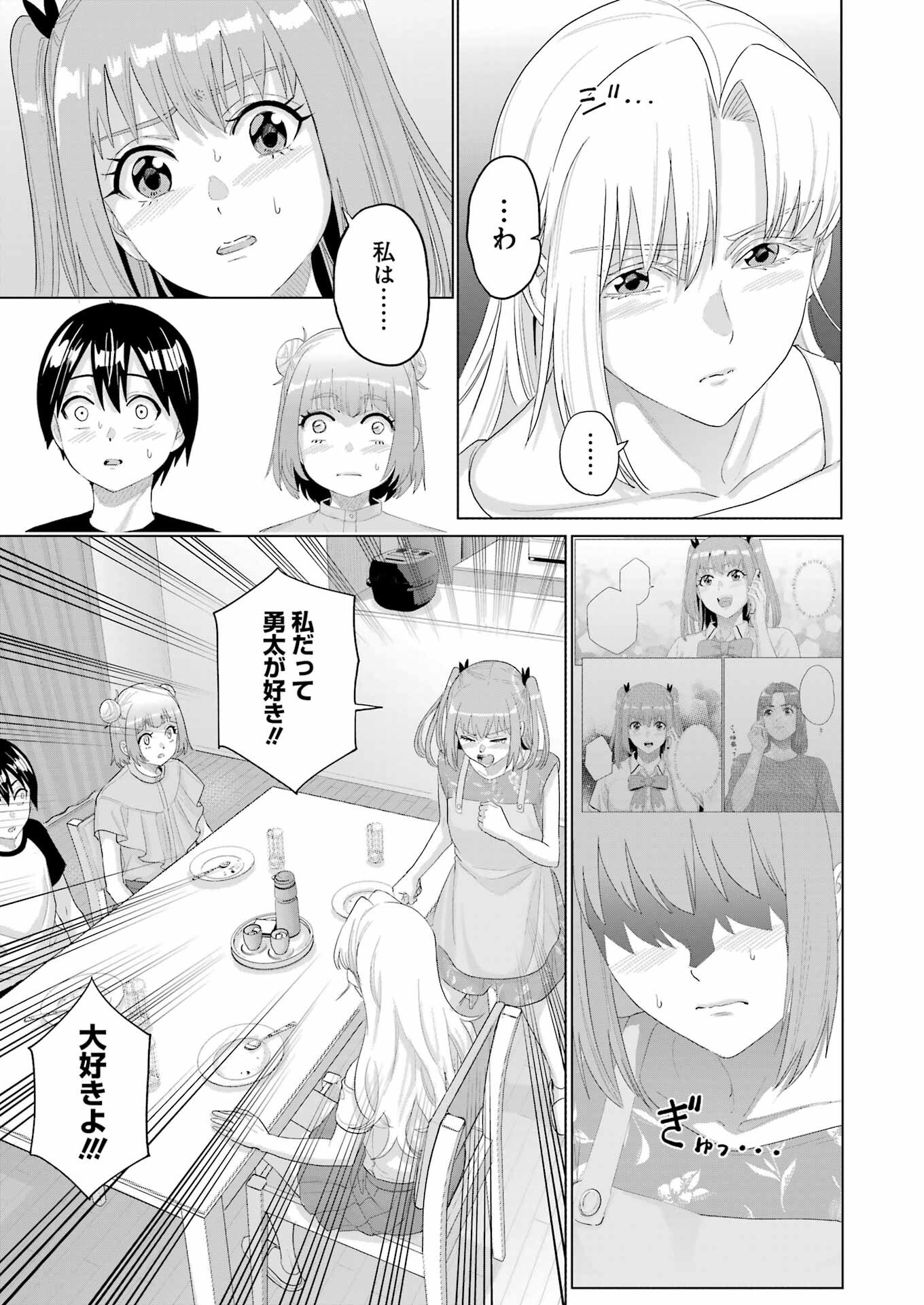 KOUKOUSEI WEB SAKKA NO MOTE SEIKATSU: &quotANTA GA KAMI SAKKA NA WAKE NAI DESHOU" TO BOKU WO FUTTA OSANAJIMI GA KOUKAI SHITE - raw - Chapter 36 - https://jpdd.ccdd.to/JPDD/koukouseiwebsakkanomoteseikatsuantagakamisakkanawakenaideshoutobokuwofuttaosanajimigakoukaishiterukedomouosoi/360000/5syaxnjg11t.png