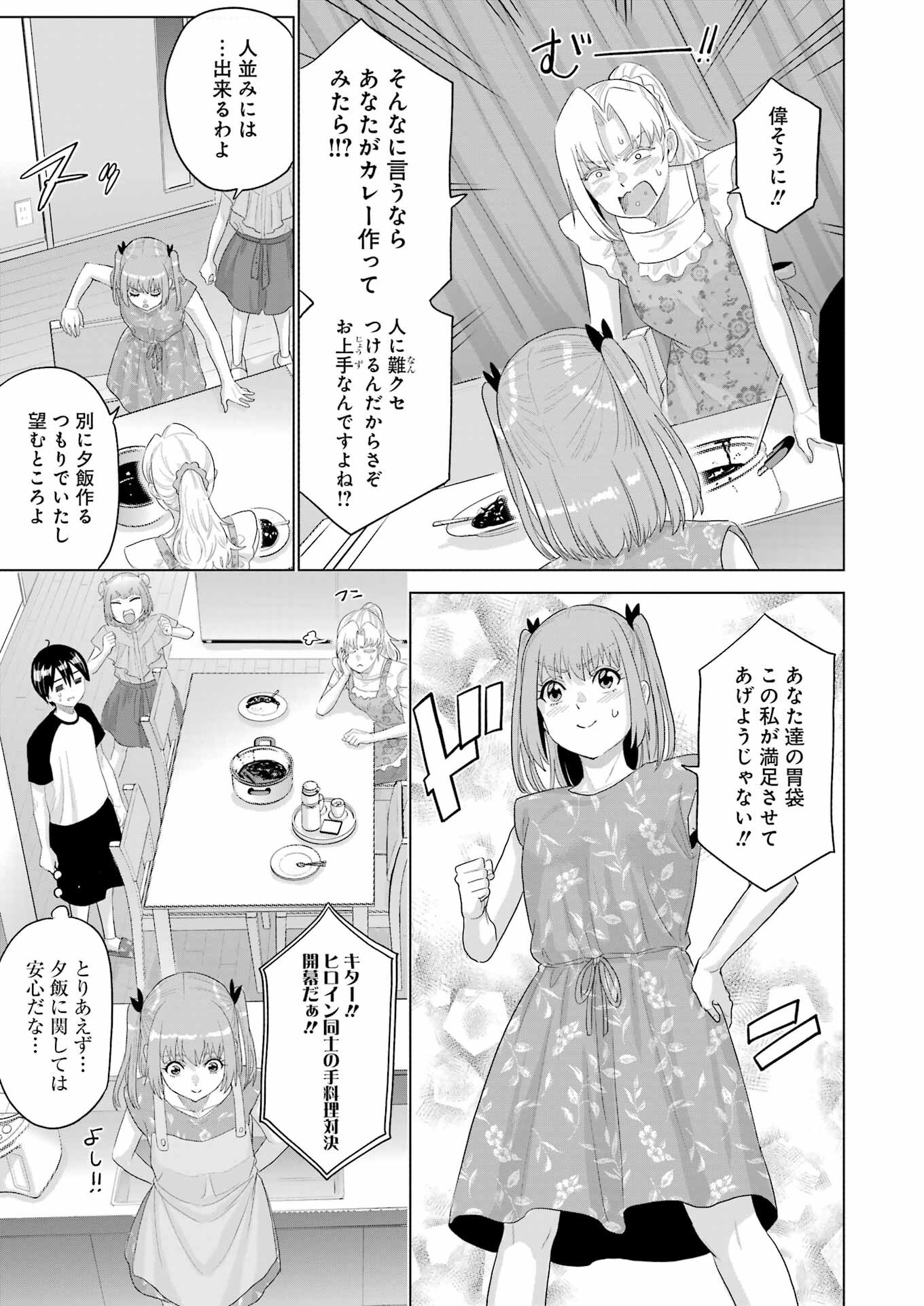 KOUKOUSEI WEB SAKKA NO MOTE SEIKATSU: &quotANTA GA KAMI SAKKA NA WAKE NAI DESHOU" TO BOKU WO FUTTA OSANAJIMI GA KOUKAI SHITE - raw - Chapter 36 - https://jpdd.ccdd.to/JPDD/koukouseiwebsakkanomoteseikatsuantagakamisakkanawakenaideshoutobokuwofuttaosanajimigakoukaishiterukedomouosoi/360000/cgesltvppcq.png