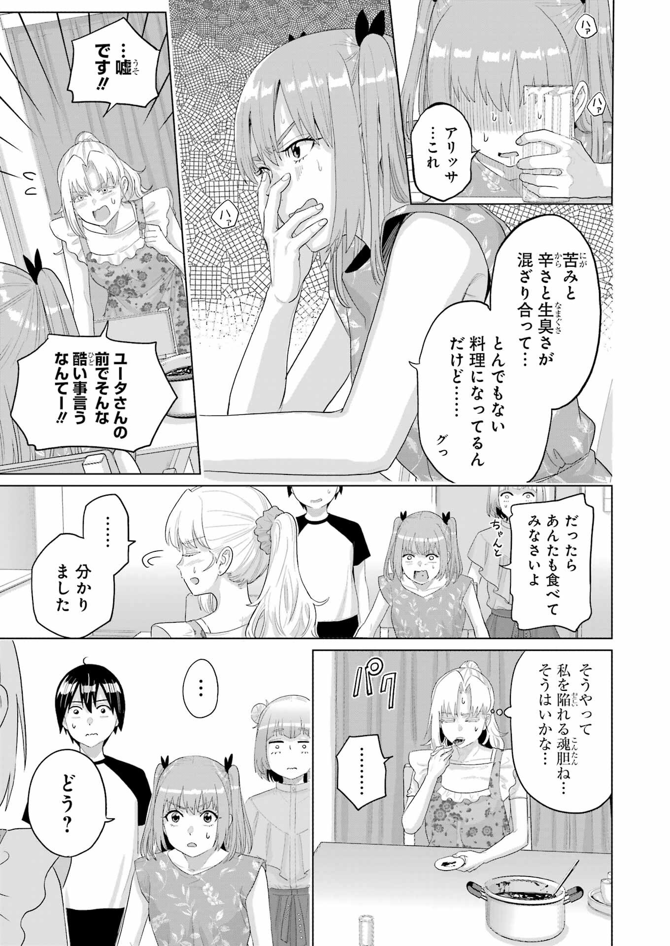 KOUKOUSEI WEB SAKKA NO MOTE SEIKATSU: &quotANTA GA KAMI SAKKA NA WAKE NAI DESHOU" TO BOKU WO FUTTA OSANAJIMI GA KOUKAI SHITE - raw - Chapter 36 - https://jpdd.ccdd.to/JPDD/koukouseiwebsakkanomoteseikatsuantagakamisakkanawakenaideshoutobokuwofuttaosanajimigakoukaishiterukedomouosoi/360000/cmhmnxhoafn.png