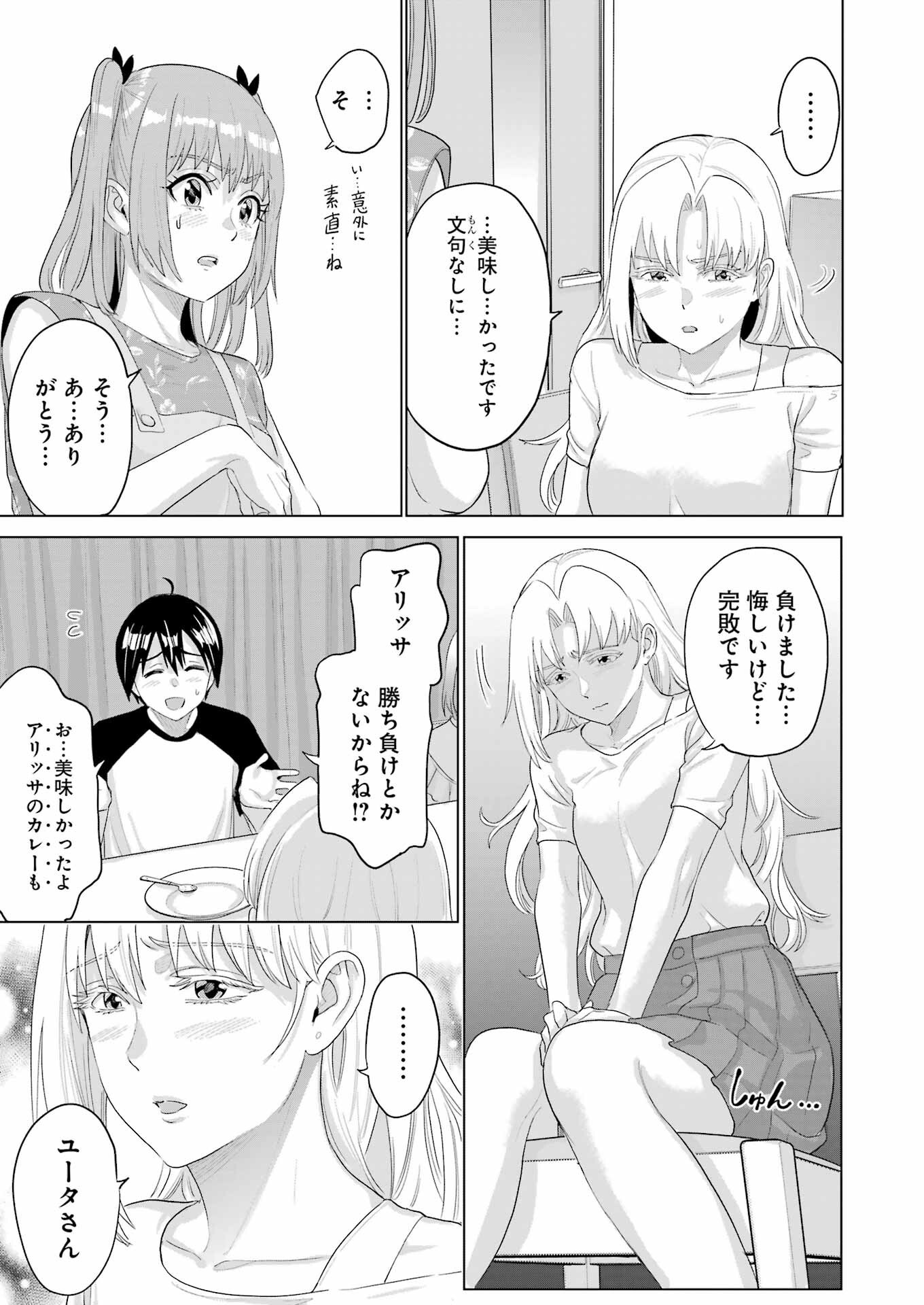 KOUKOUSEI WEB SAKKA NO MOTE SEIKATSU: &quotANTA GA KAMI SAKKA NA WAKE NAI DESHOU" TO BOKU WO FUTTA OSANAJIMI GA KOUKAI SHITE - raw - Chapter 36 - https://jpdd.ccdd.to/JPDD/koukouseiwebsakkanomoteseikatsuantagakamisakkanawakenaideshoutobokuwofuttaosanajimigakoukaishiterukedomouosoi/360000/e2vzxs0vxzf.png