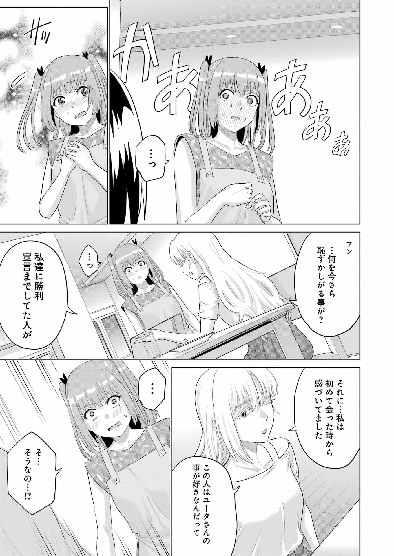 KOUKOUSEI WEB SAKKA NO MOTE SEIKATSU: &quotANTA GA KAMI SAKKA NA WAKE NAI DESHOU" TO BOKU WO FUTTA OSANAJIMI GA KOUKAI SHITE - raw - Chapter 36 - https://jpdd.ccdd.to/JPDD/koukouseiwebsakkanomoteseikatsuantagakamisakkanawakenaideshoutobokuwofuttaosanajimigakoukaishiterukedomouosoi/360000/g4z10qdpe5z.png