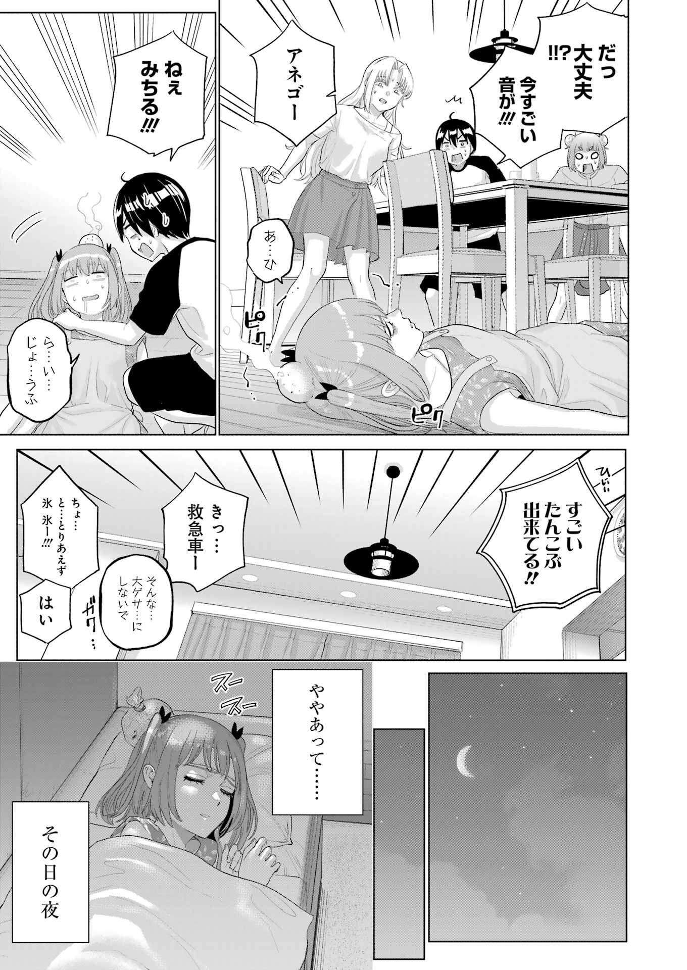 KOUKOUSEI WEB SAKKA NO MOTE SEIKATSU: &quotANTA GA KAMI SAKKA NA WAKE NAI DESHOU" TO BOKU WO FUTTA OSANAJIMI GA KOUKAI SHITE - raw - Chapter 36 - https://jpdd.ccdd.to/JPDD/koukouseiwebsakkanomoteseikatsuantagakamisakkanawakenaideshoutobokuwofuttaosanajimigakoukaishiterukedomouosoi/360000/pc3zntbbevh.png