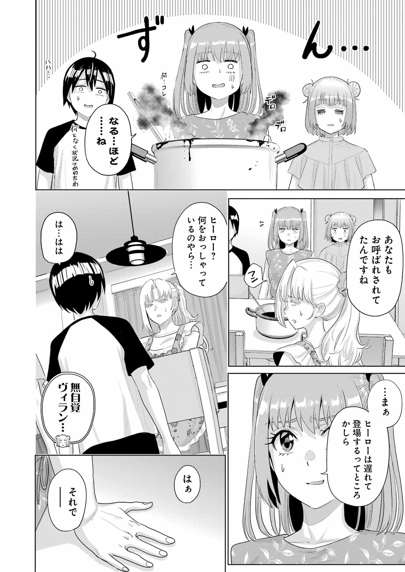 KOUKOUSEI WEB SAKKA NO MOTE SEIKATSU: &quotANTA GA KAMI SAKKA NA WAKE NAI DESHOU" TO BOKU WO FUTTA OSANAJIMI GA KOUKAI SHITE - raw - Chapter 36 - https://jpdd.ccdd.to/JPDD/koukouseiwebsakkanomoteseikatsuantagakamisakkanawakenaideshoutobokuwofuttaosanajimigakoukaishiterukedomouosoi/360000/ponlyeqcy2o.png