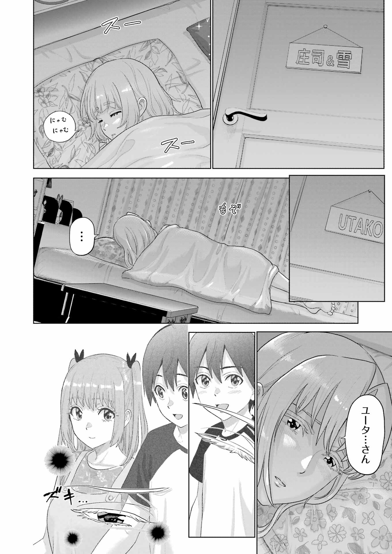KOUKOUSEI WEB SAKKA NO MOTE SEIKATSU: &quotANTA GA KAMI SAKKA NA WAKE NAI DESHOU" TO BOKU WO FUTTA OSANAJIMI GA KOUKAI SHITE - raw - Chapter 36 - https://jpdd.ccdd.to/JPDD/koukouseiwebsakkanomoteseikatsuantagakamisakkanawakenaideshoutobokuwofuttaosanajimigakoukaishiterukedomouosoi/360000/ryrmagja4sq.png