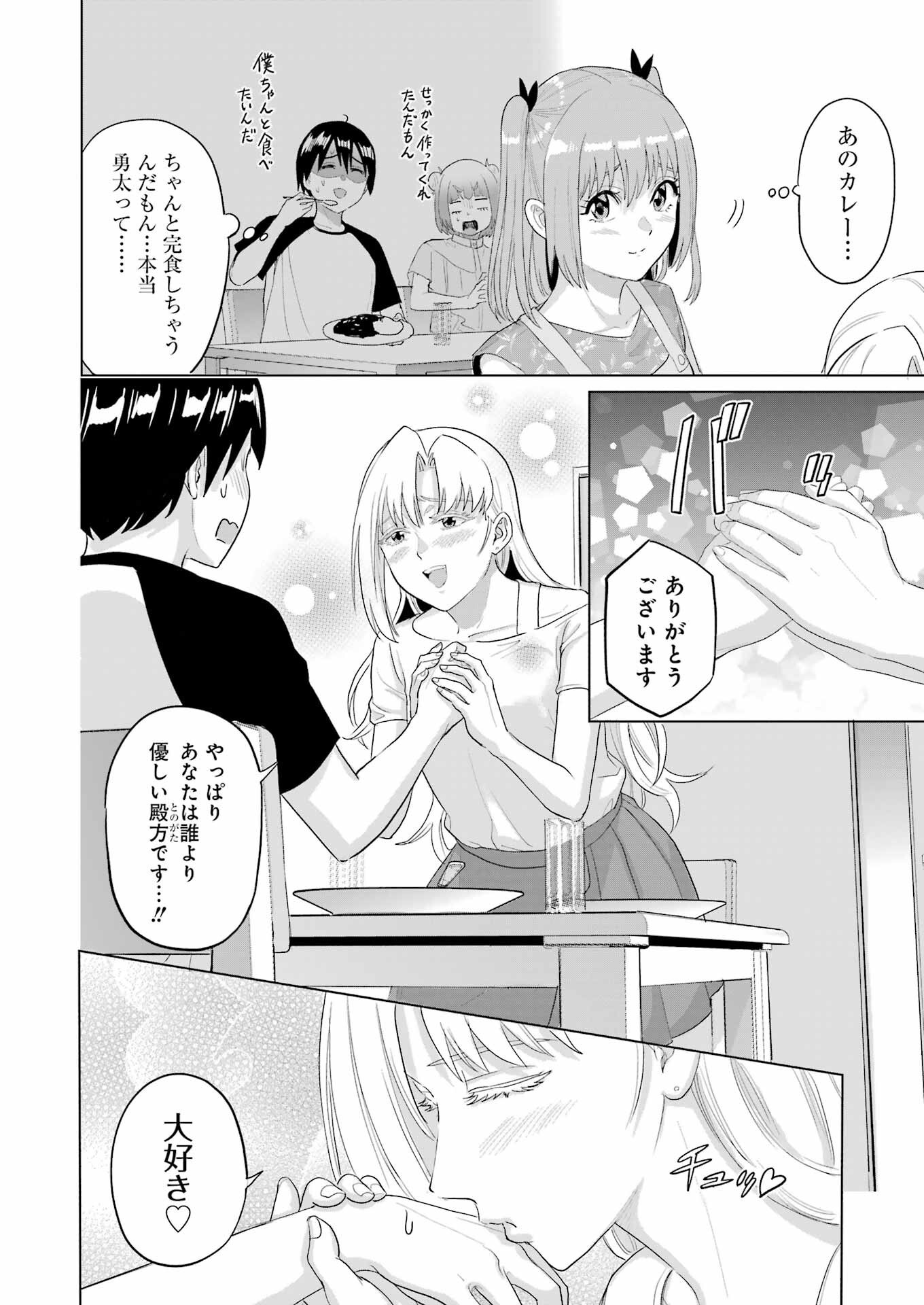 KOUKOUSEI WEB SAKKA NO MOTE SEIKATSU: &quotANTA GA KAMI SAKKA NA WAKE NAI DESHOU" TO BOKU WO FUTTA OSANAJIMI GA KOUKAI SHITE - raw - Chapter 36 - https://jpdd.ccdd.to/JPDD/koukouseiwebsakkanomoteseikatsuantagakamisakkanawakenaideshoutobokuwofuttaosanajimigakoukaishiterukedomouosoi/360000/tjdk2xnb2br.png